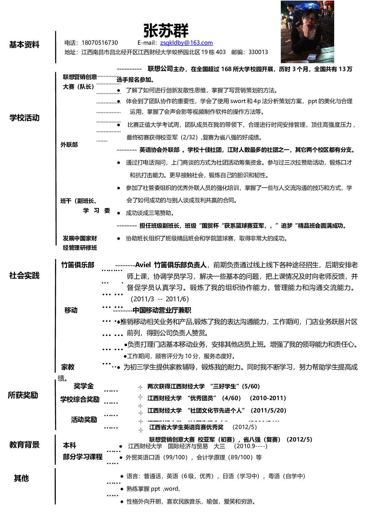 002-文字线条.docx 第1页