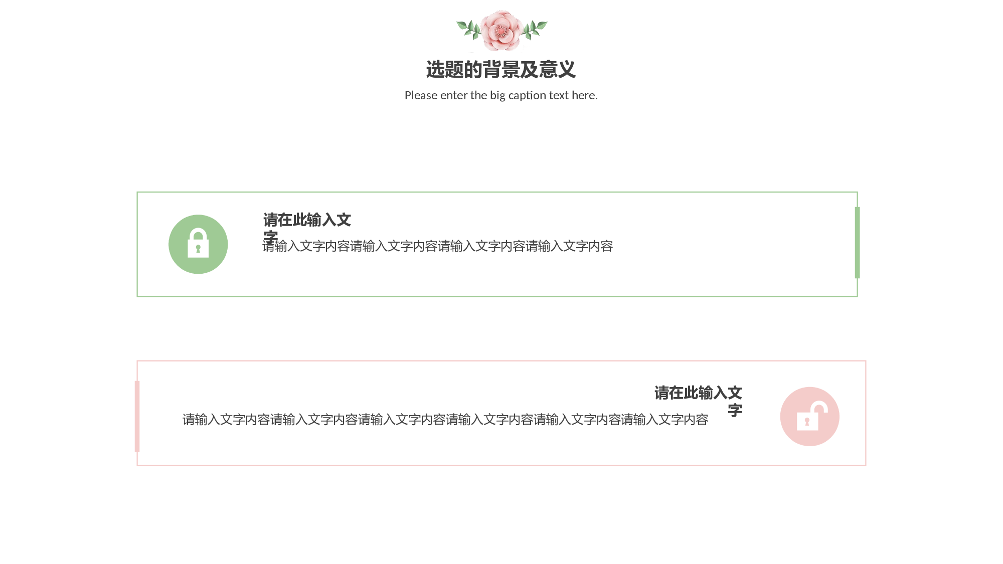 毕业答辩 10.pptx 第6页