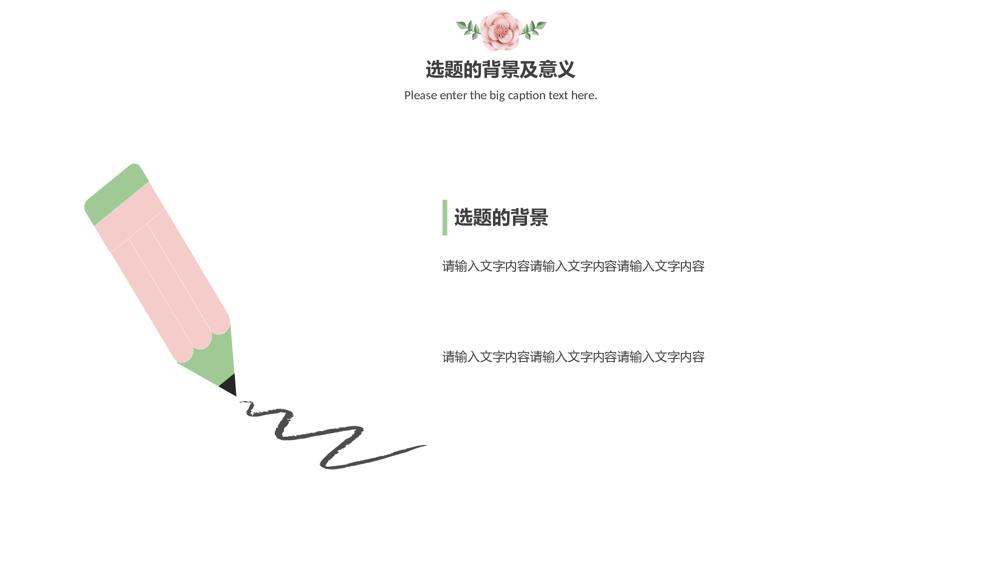毕业答辩 10.pptx 第4页