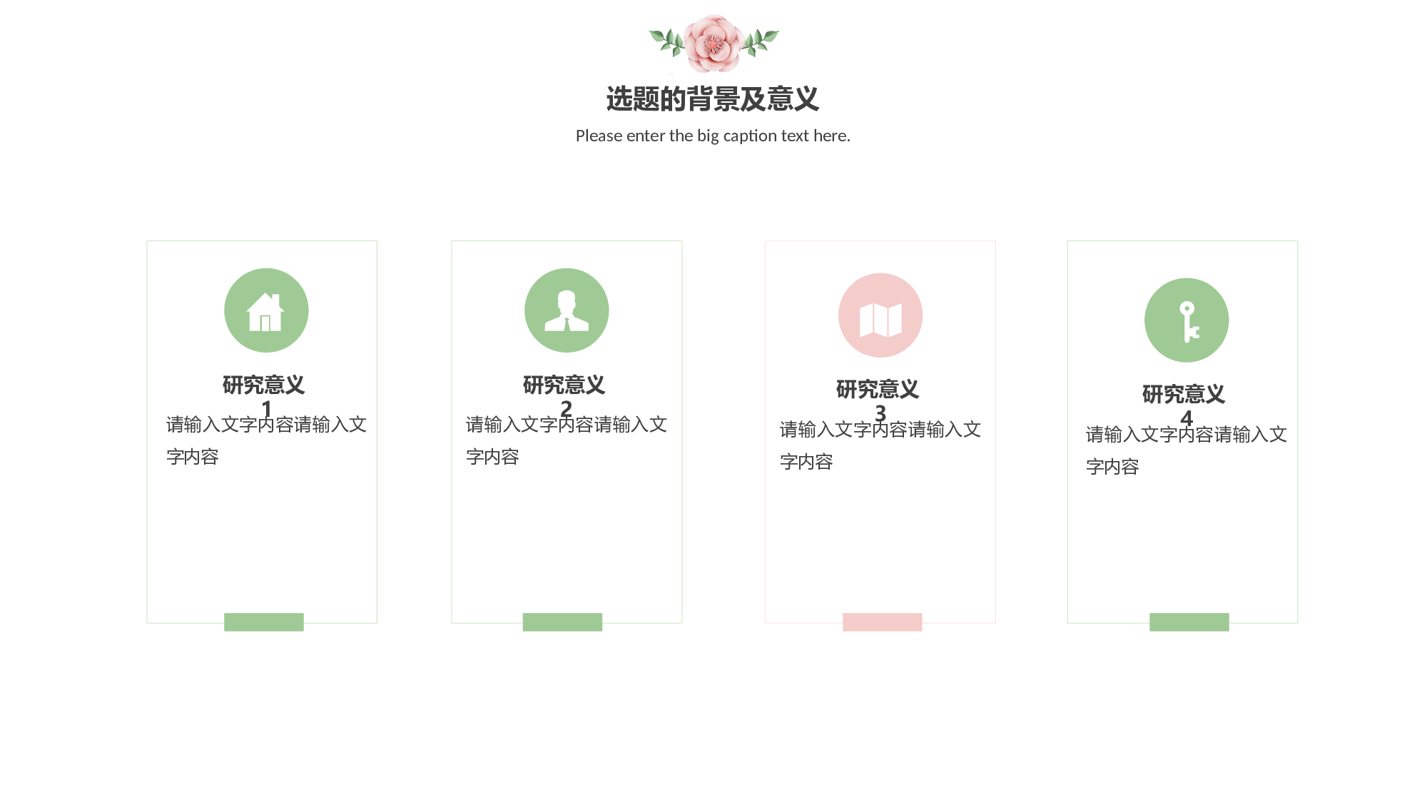 毕业答辩 10.pptx 第5页