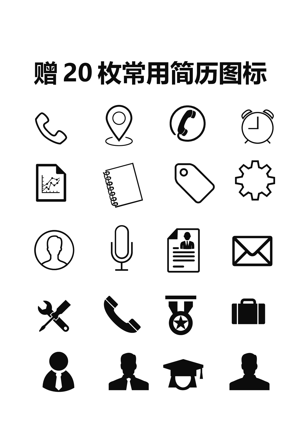 0038简历.doc 第3页