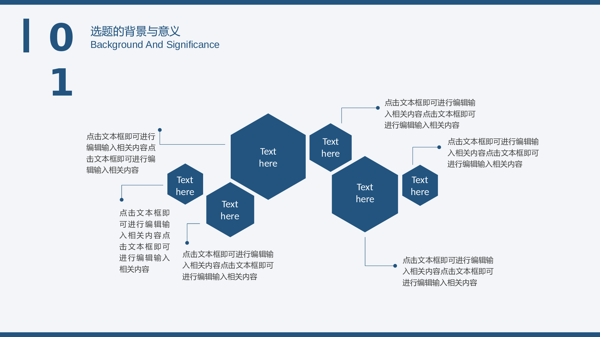 毕业答辩 14.pptx 第6页