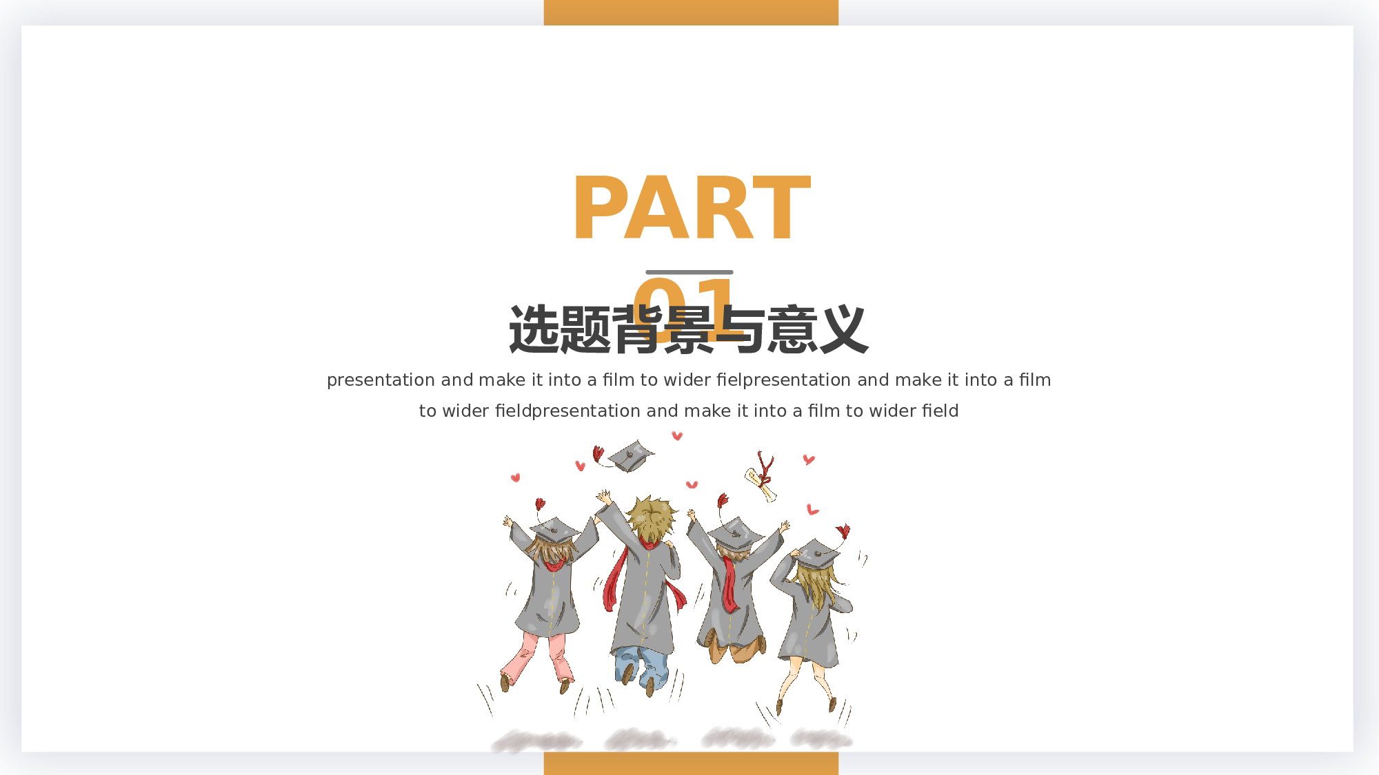 毕业答辩 15.pptx 第3页