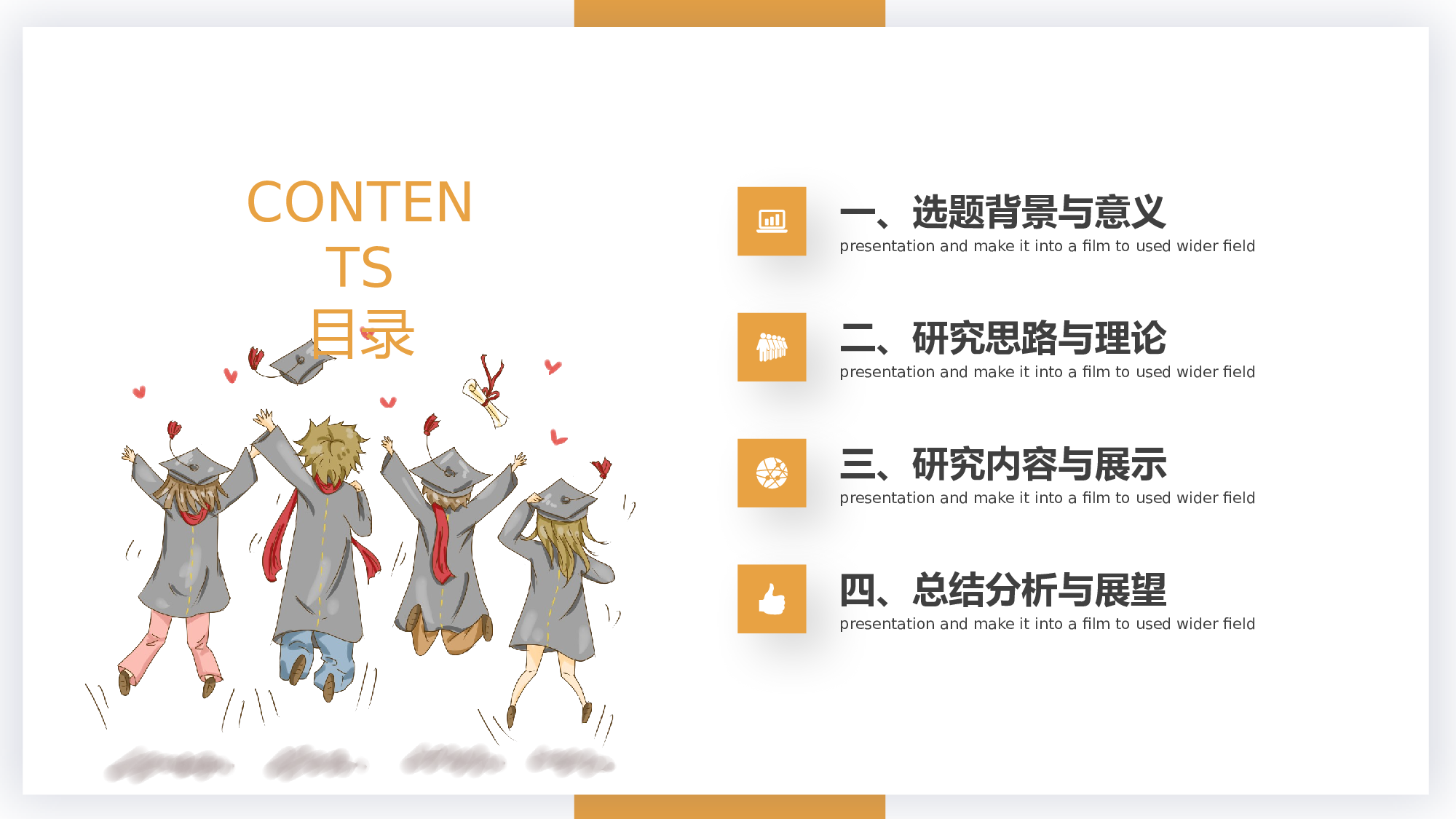 毕业答辩 15.pptx 第2页