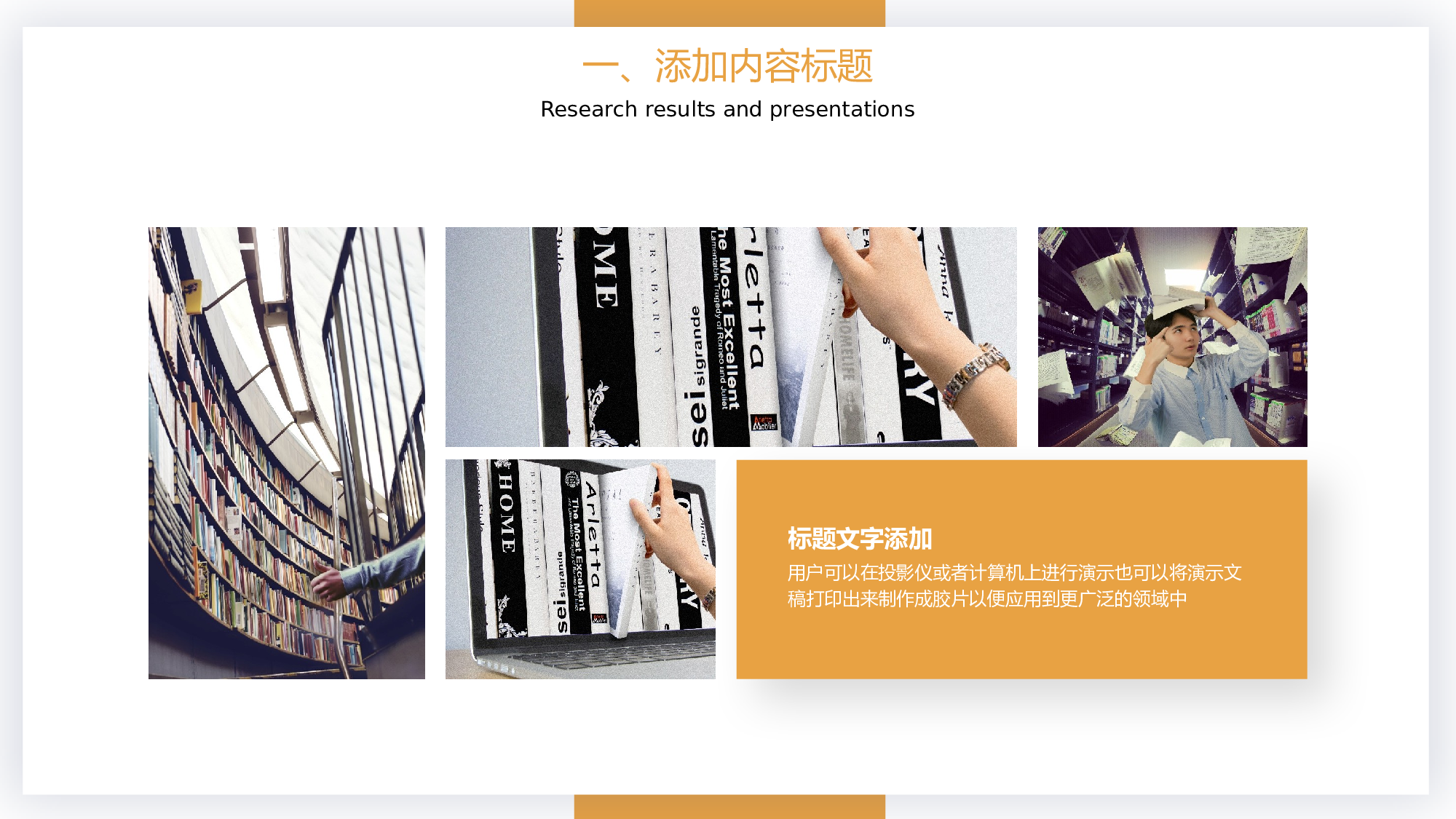 毕业答辩 15.pptx 第4页