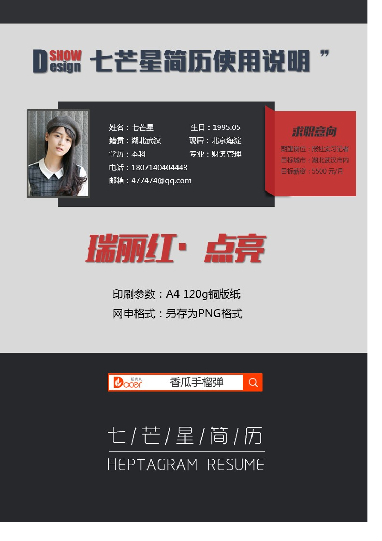 0042简历.doc 第2页