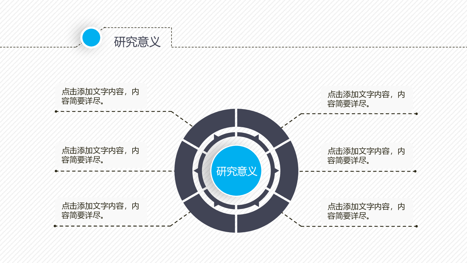 毕业答辩(03)&mdash;&mdash;锐旗设计[229].pptx 第5页