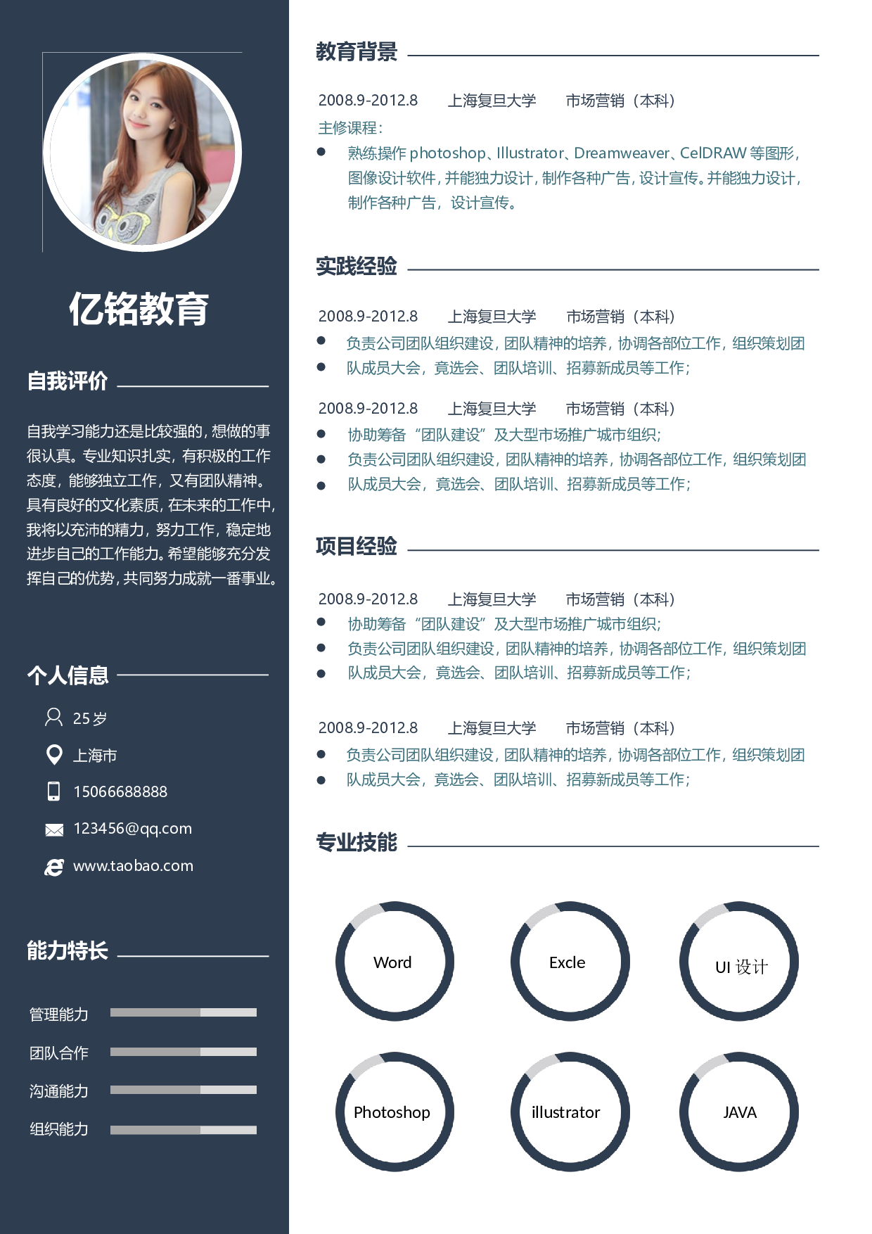 0063简历.doc 第1页