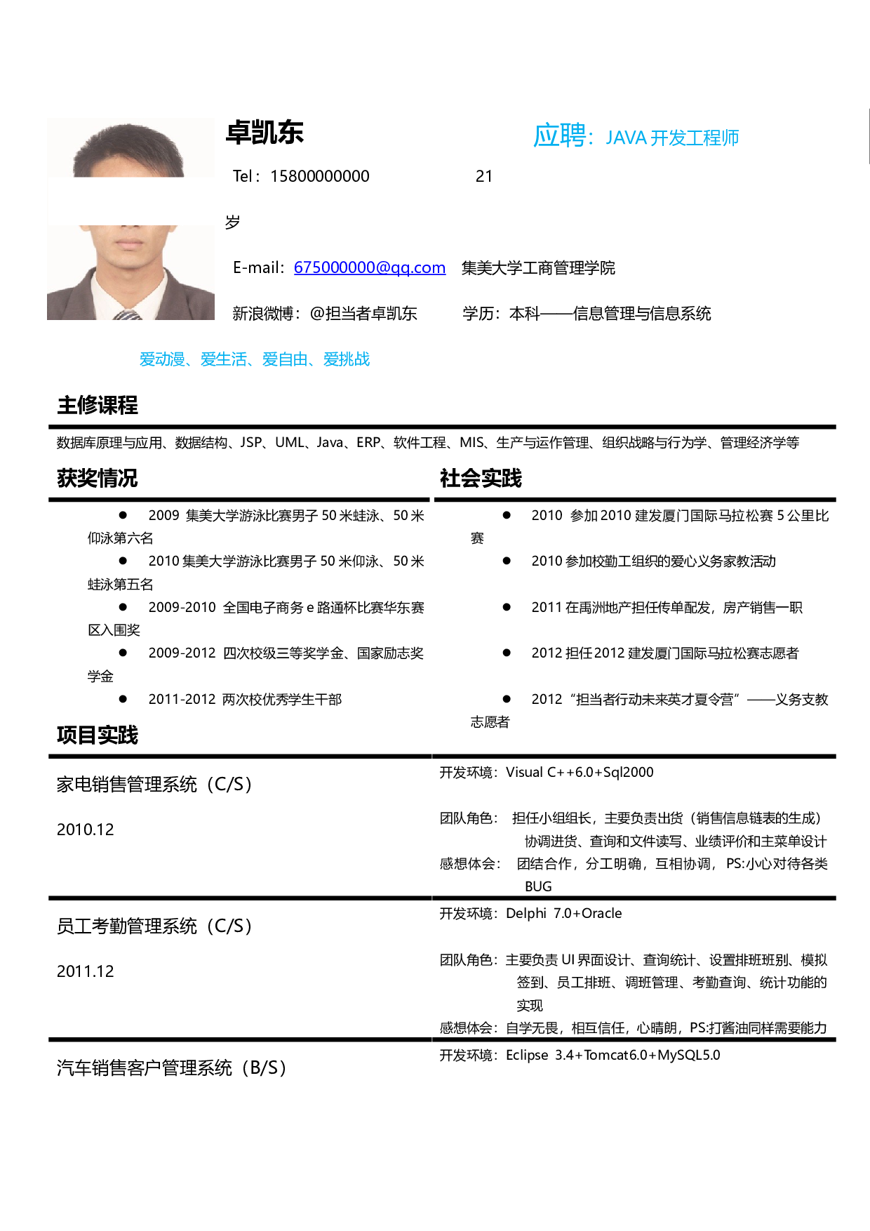 007-文字表格.docx 第1页