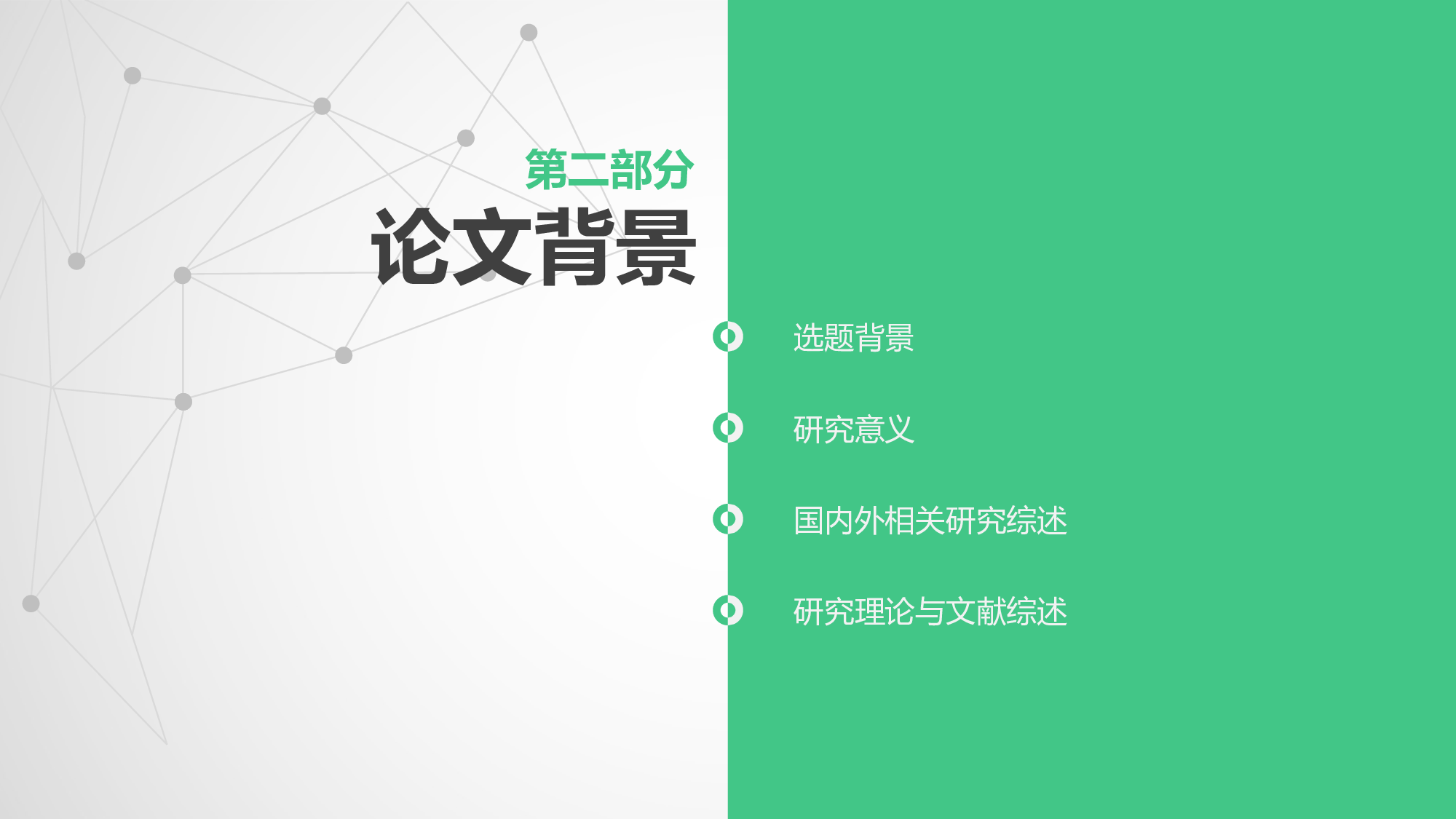 毕业答辩(05)&mdash;&mdash;锐旗设计[231].pptx 第6页