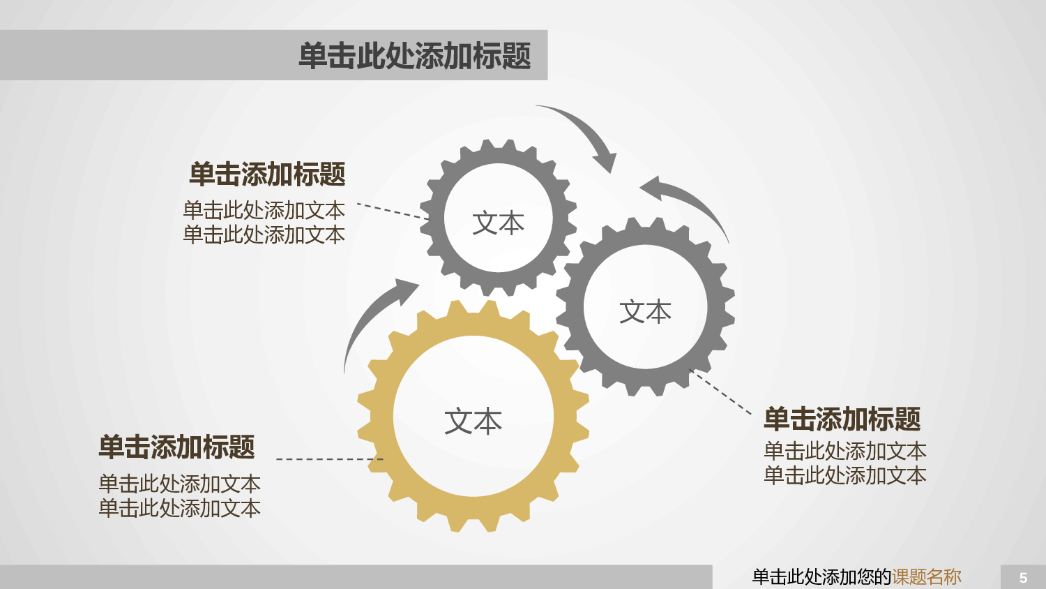 毕业答辩(06)&mdash;&mdash;锐旗设计[232].pptx 第5页
