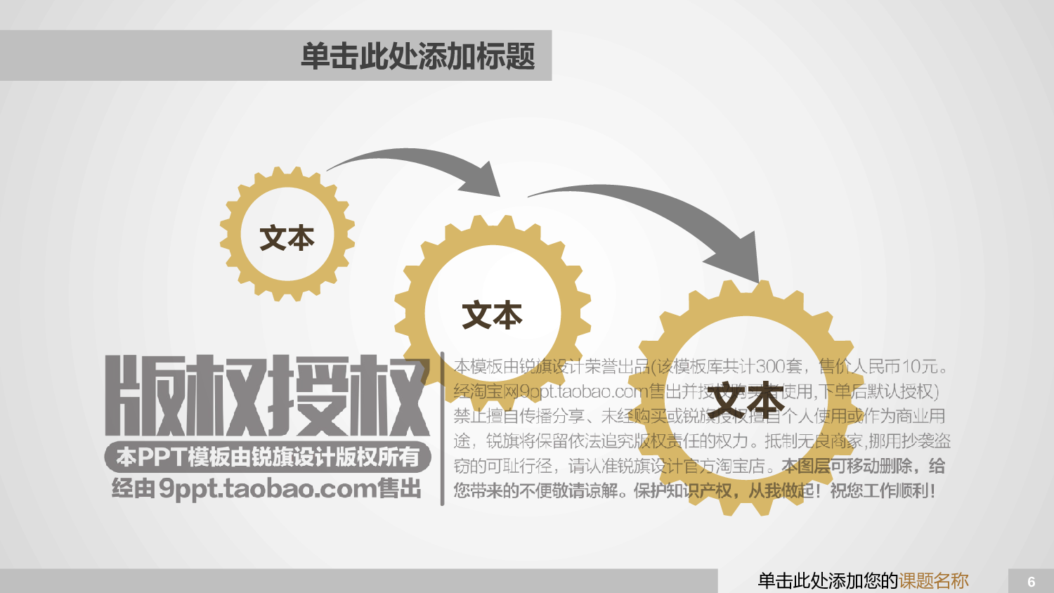 毕业答辩(06)&mdash;&mdash;锐旗设计[232].pptx 第6页