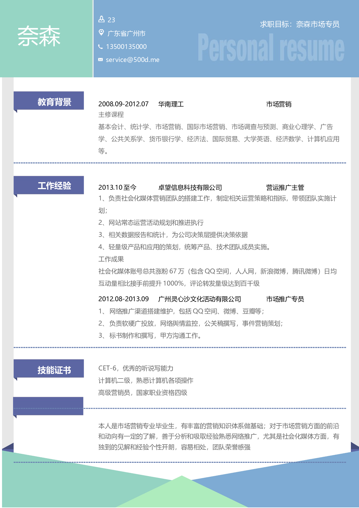 01.docx 第2页
