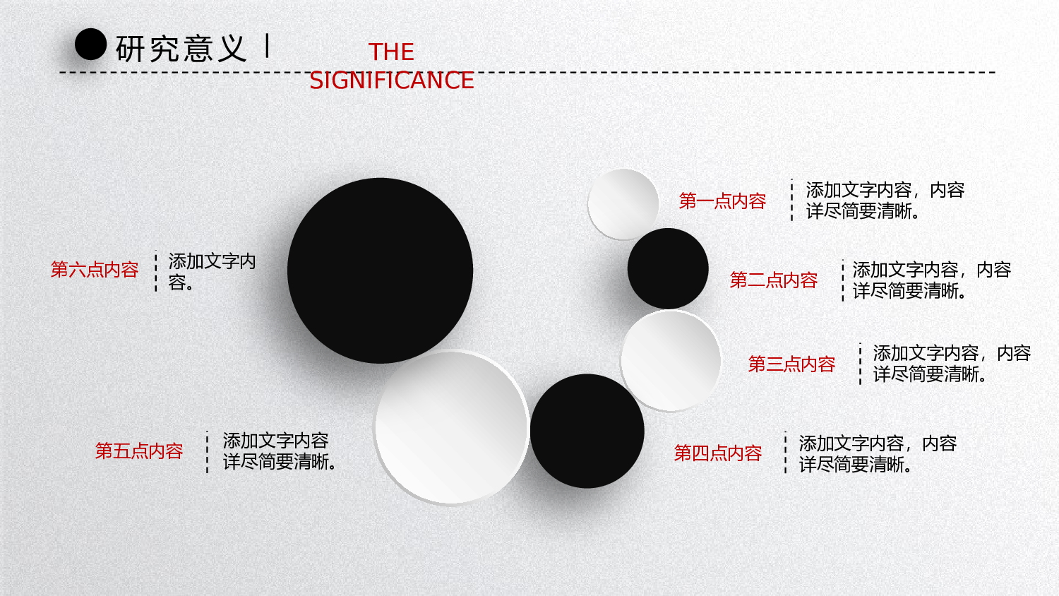 毕业答辩(07)&mdash;&mdash;锐旗设计[233].pptx 第5页
