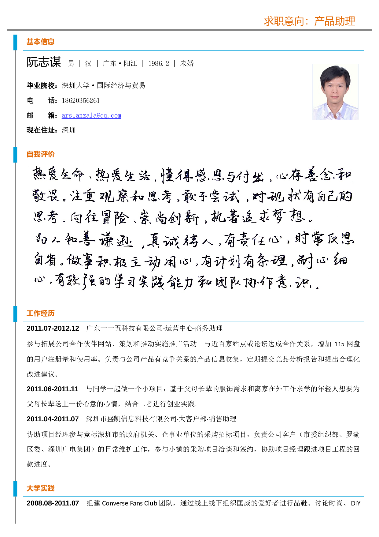012-橙色块文字.docx 第1页