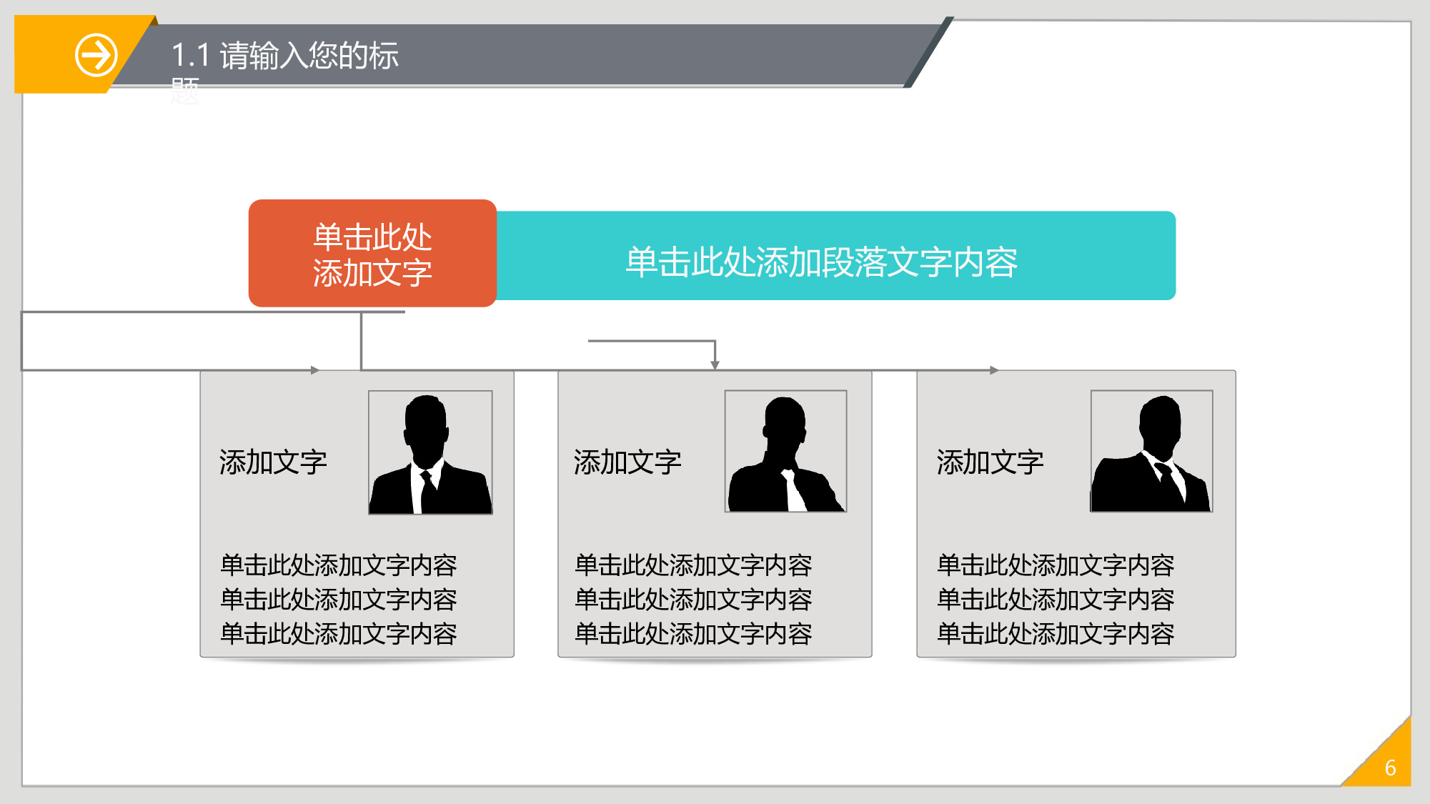 毕业答辩(08)&mdash;&mdash;锐旗设计[234].pptx 第6页