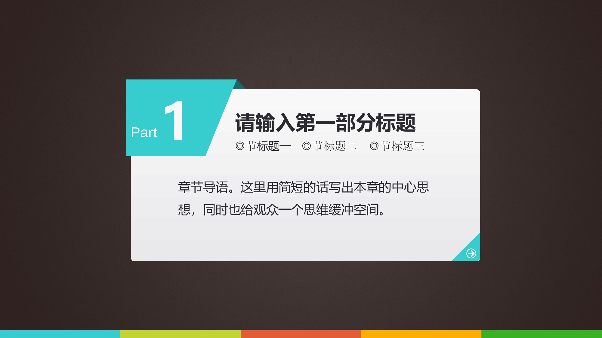 毕业答辩(08)&mdash;&mdash;锐旗设计[234].pptx 第5页