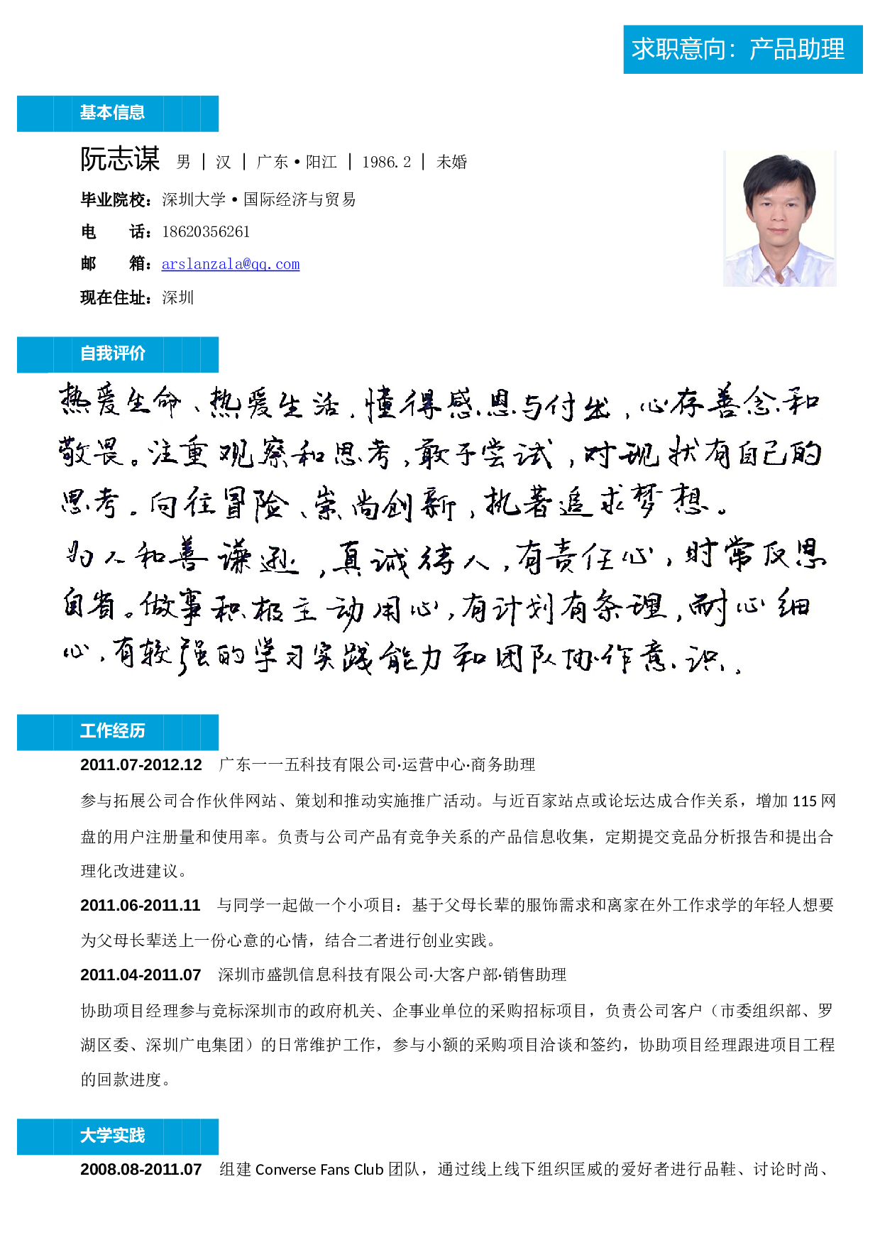 013-蓝色块文字.docx 第1页