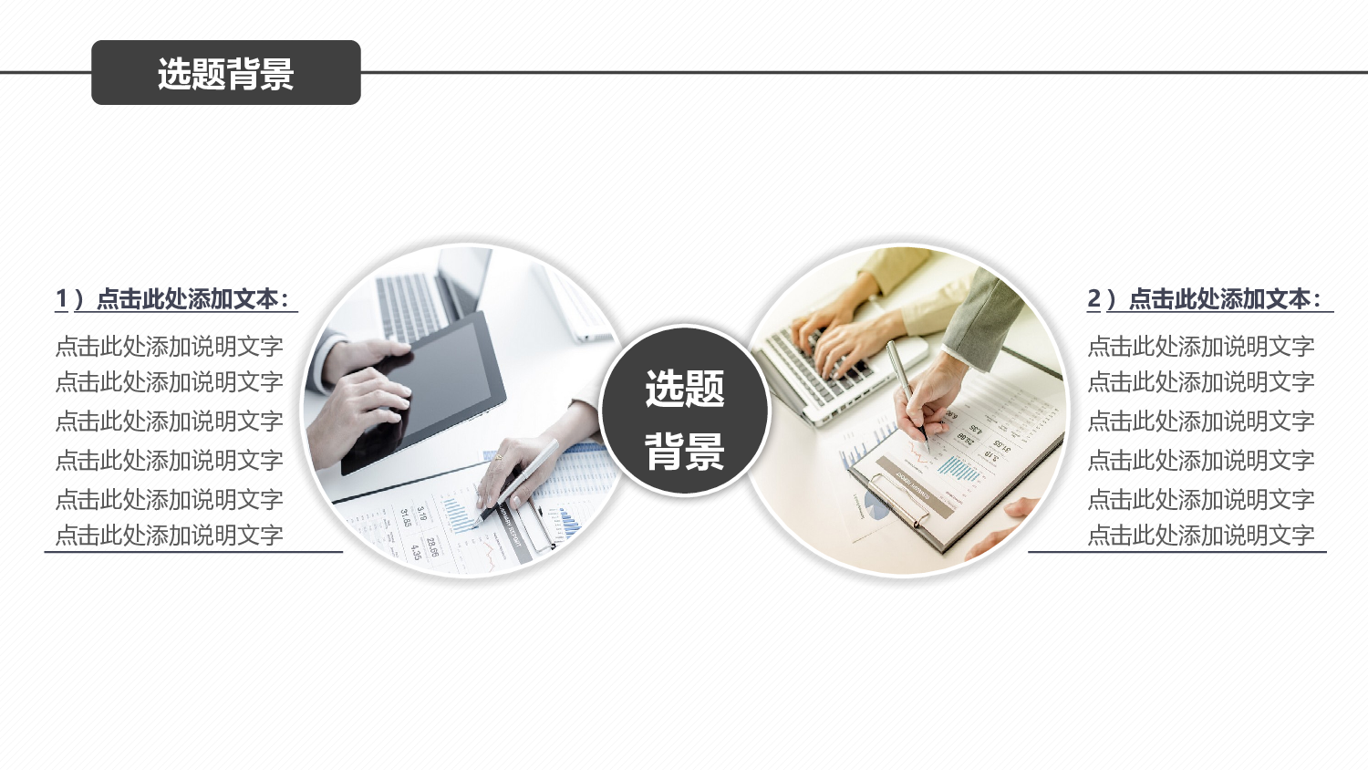毕业答辩(09)&mdash;&mdash;锐旗设计[235].pptx 第4页