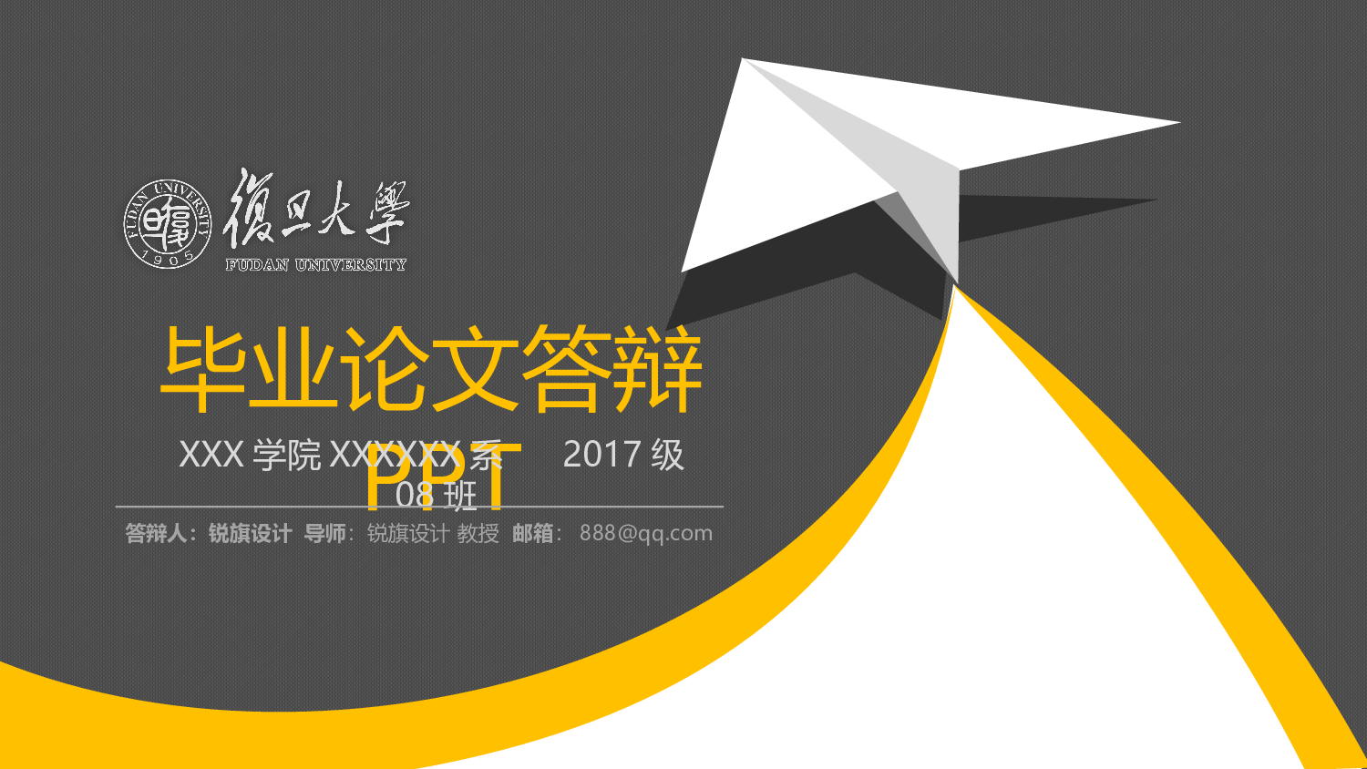 毕业答辩(09)&mdash;&mdash;锐旗设计[235].pptx 第1页