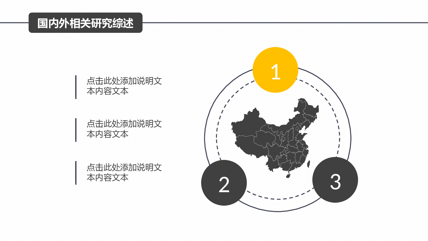 毕业答辩(09)&mdash;&mdash;锐旗设计[235].pptx 第5页