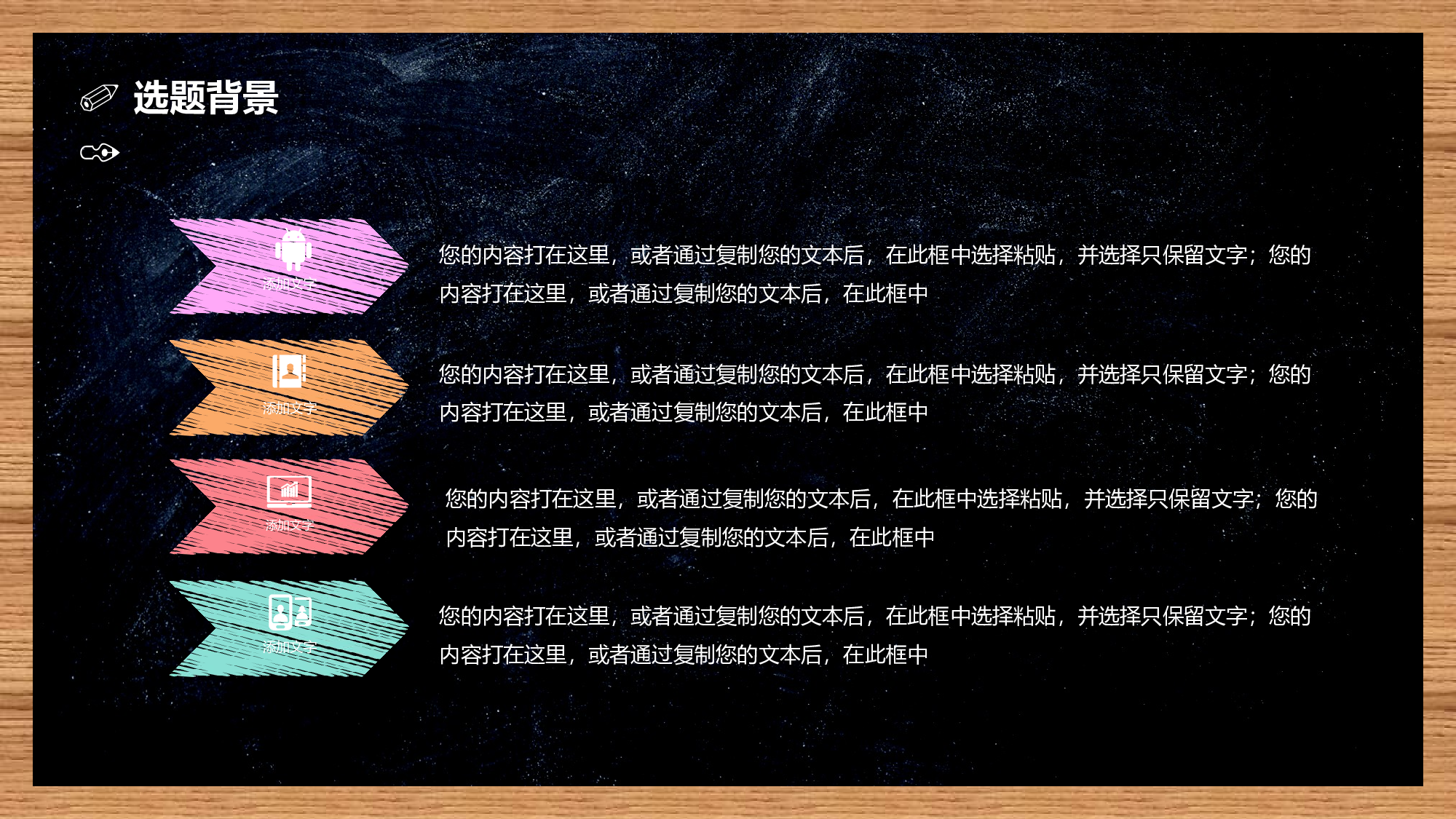 毕业答辩(11)&mdash;&mdash;锐旗设计[237].pptx 第4页