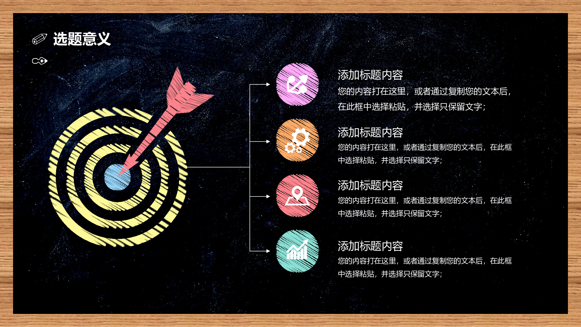 毕业答辩(11)&mdash;&mdash;锐旗设计[237].pptx 第5页