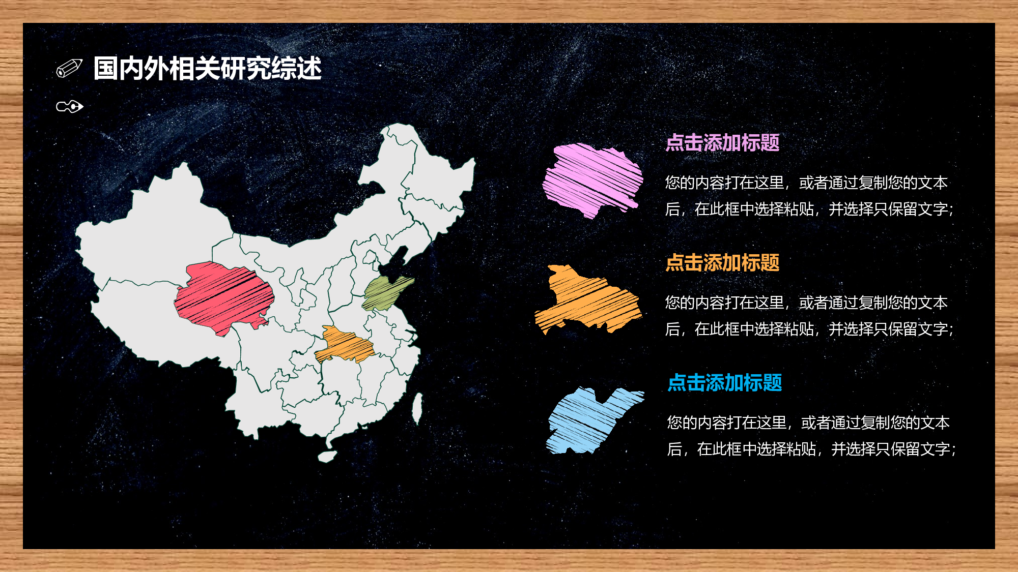 毕业答辩(11)&mdash;&mdash;锐旗设计[237].pptx 第6页