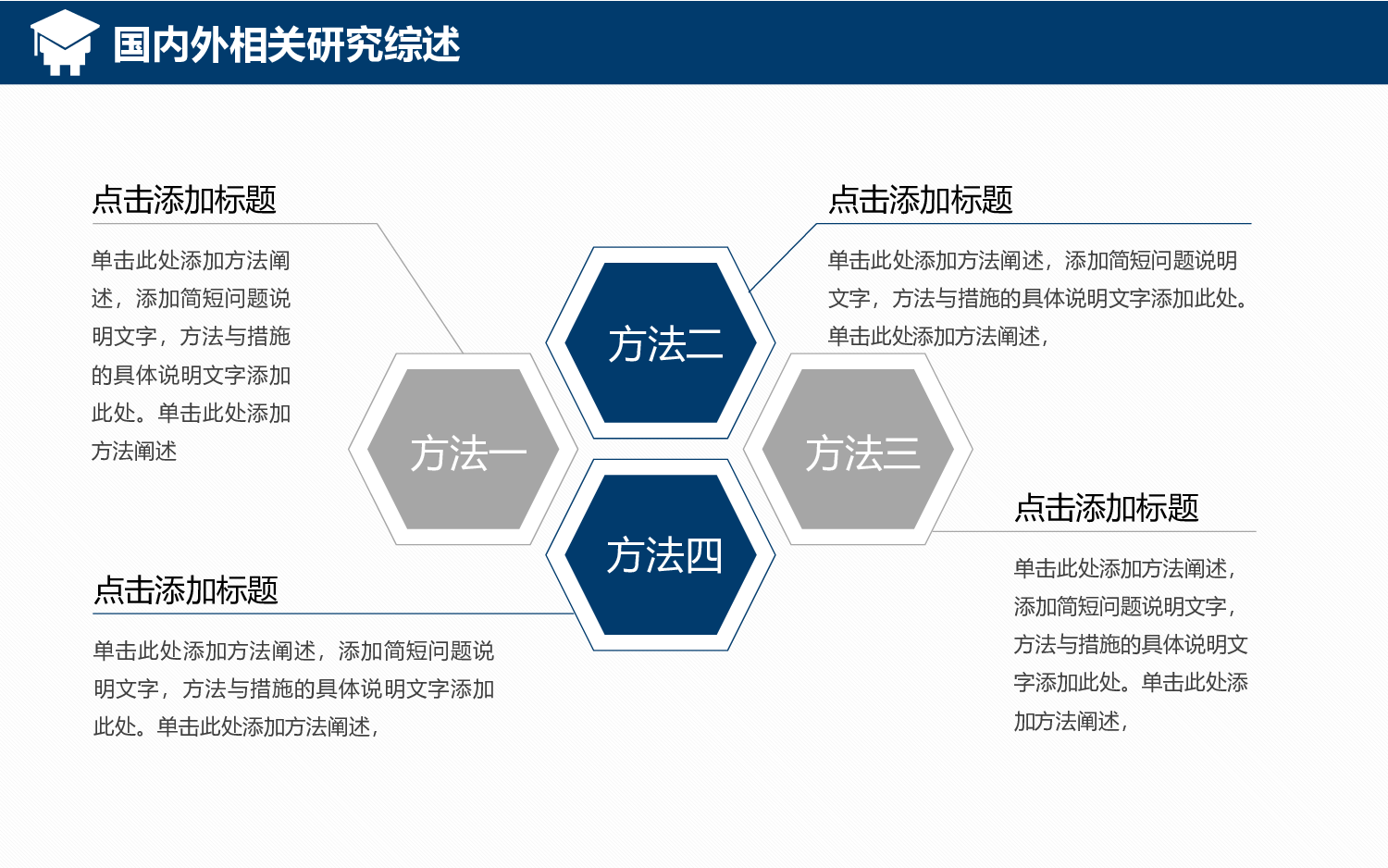 毕业答辩(12)&mdash;&mdash;锐旗设计[238].pptx 第6页