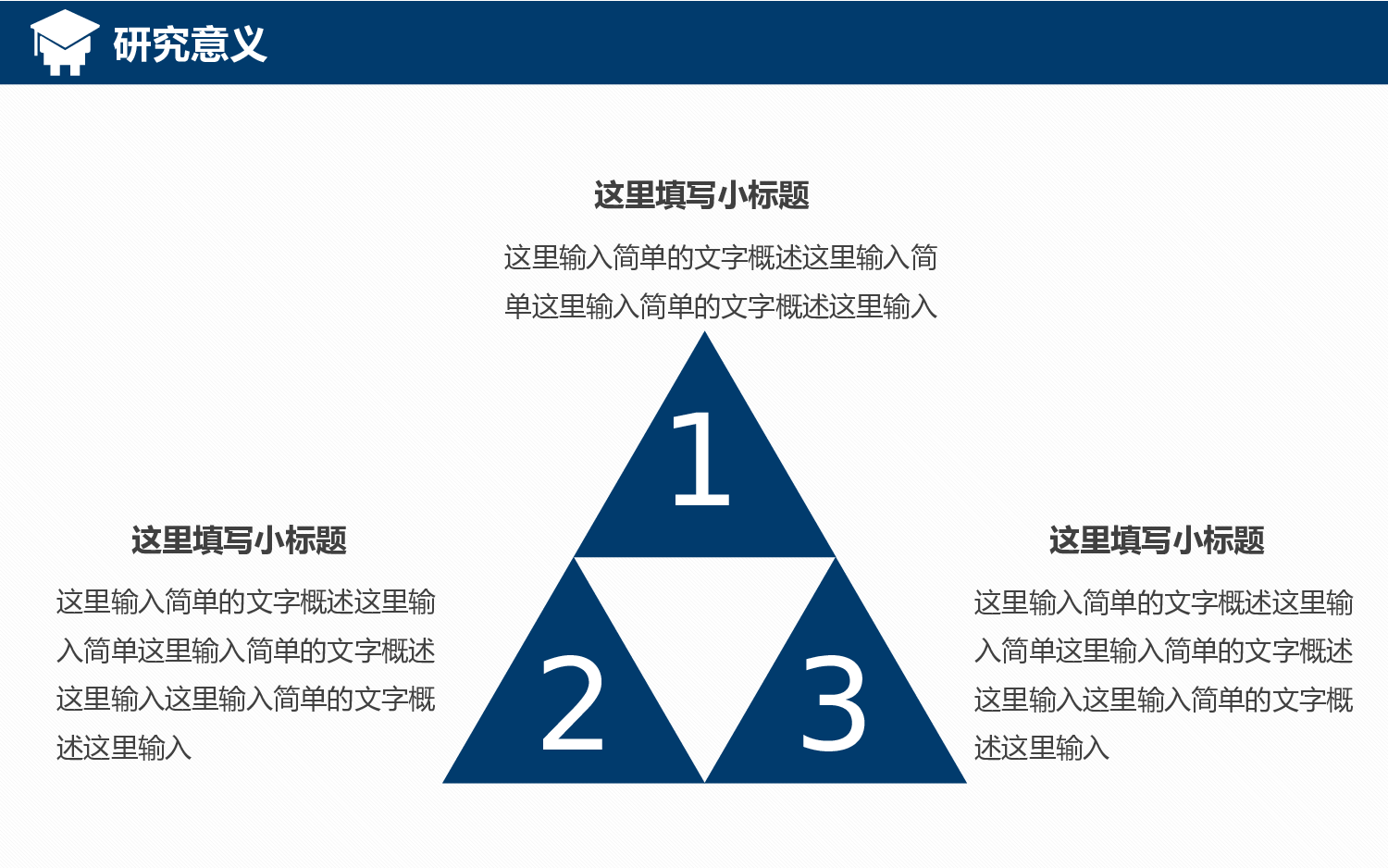 毕业答辩(12)&mdash;&mdash;锐旗设计[238].pptx 第5页