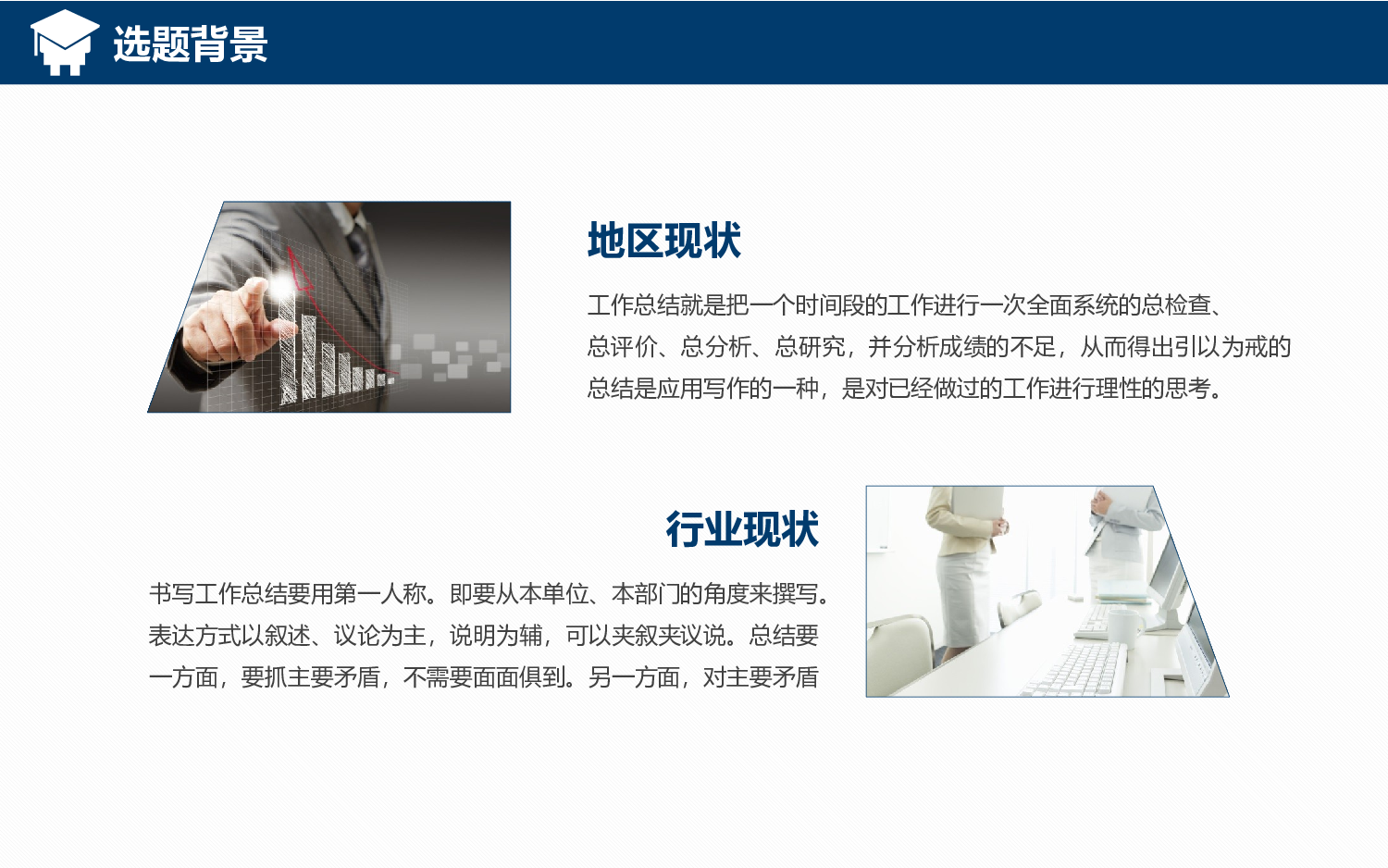 毕业答辩(12)&mdash;&mdash;锐旗设计[238].pptx 第4页