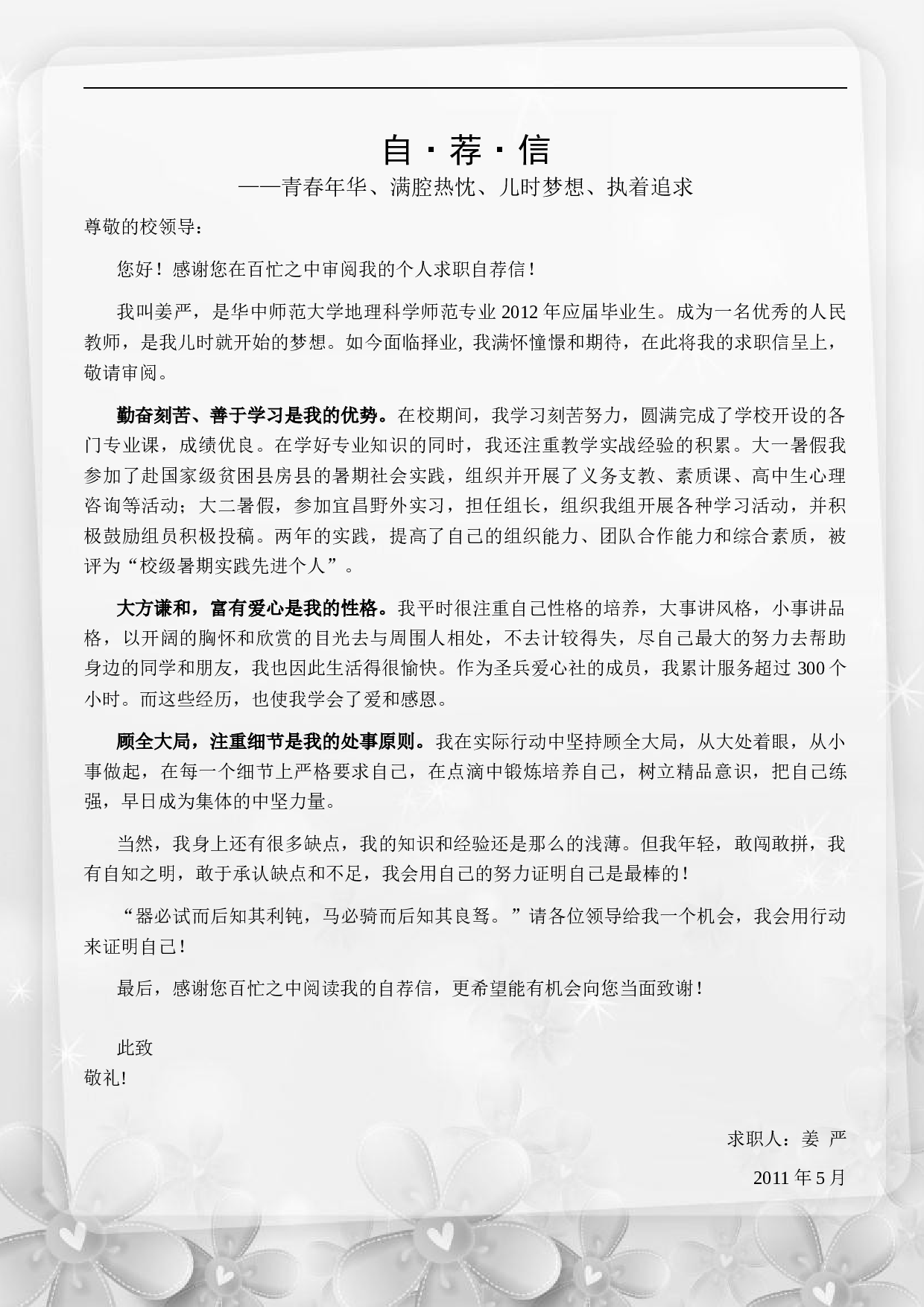 028-黑色块线条.docx 第2页