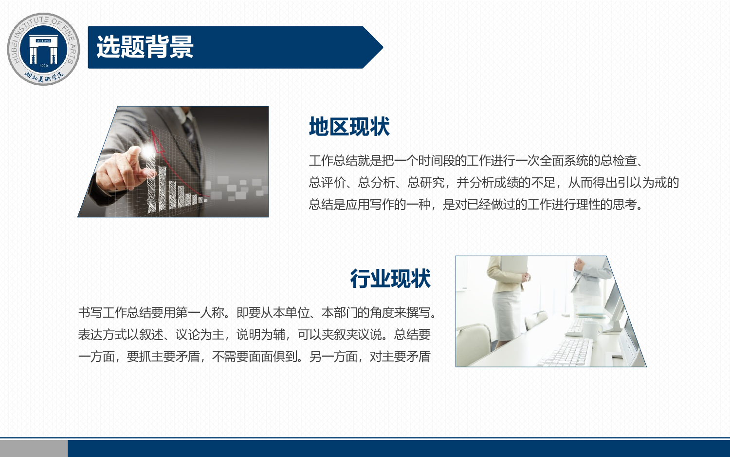毕业答辩(13)&mdash;&mdash;锐旗设计[239].pptx 第4页