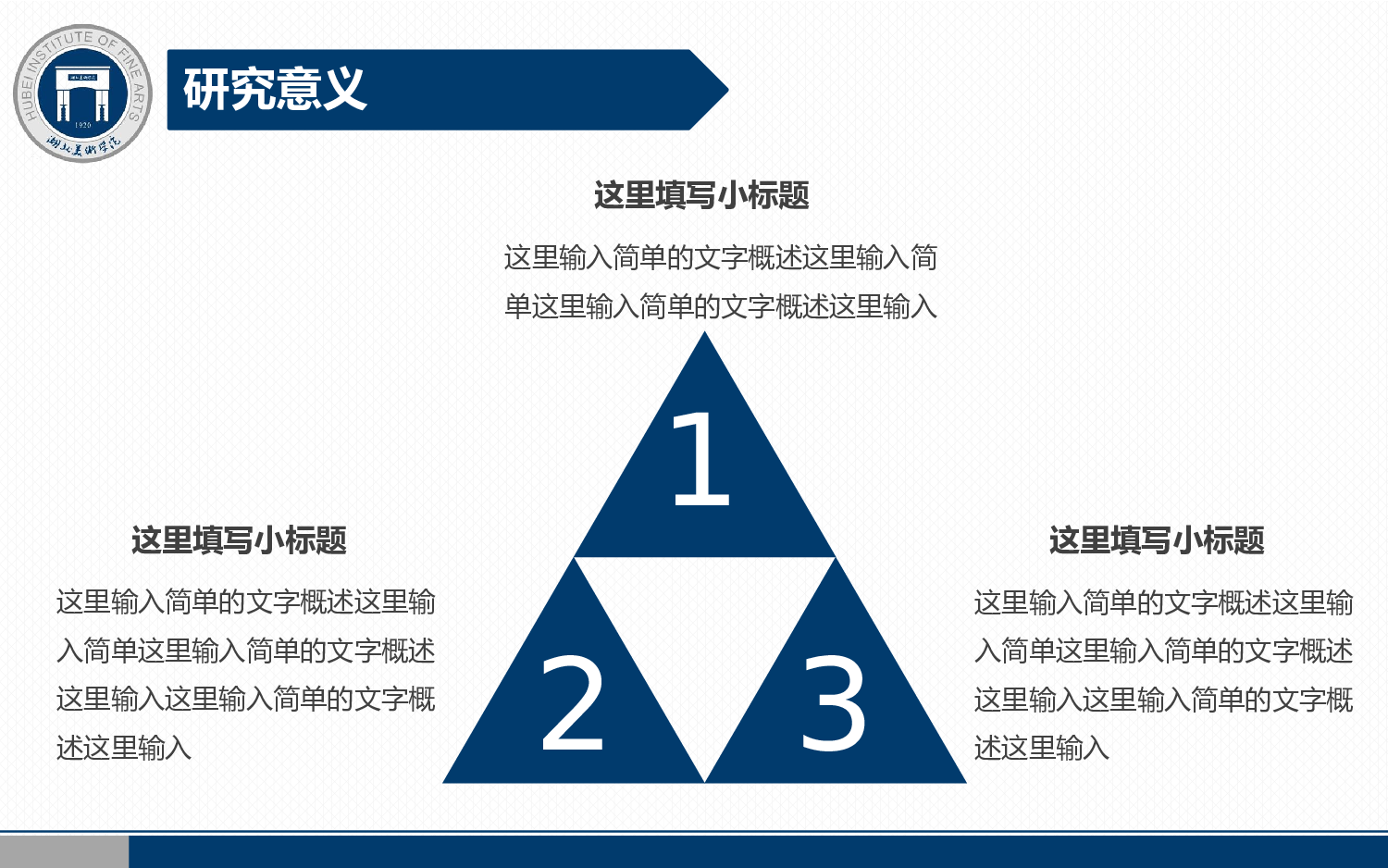 毕业答辩(13)&mdash;&mdash;锐旗设计[239].pptx 第5页