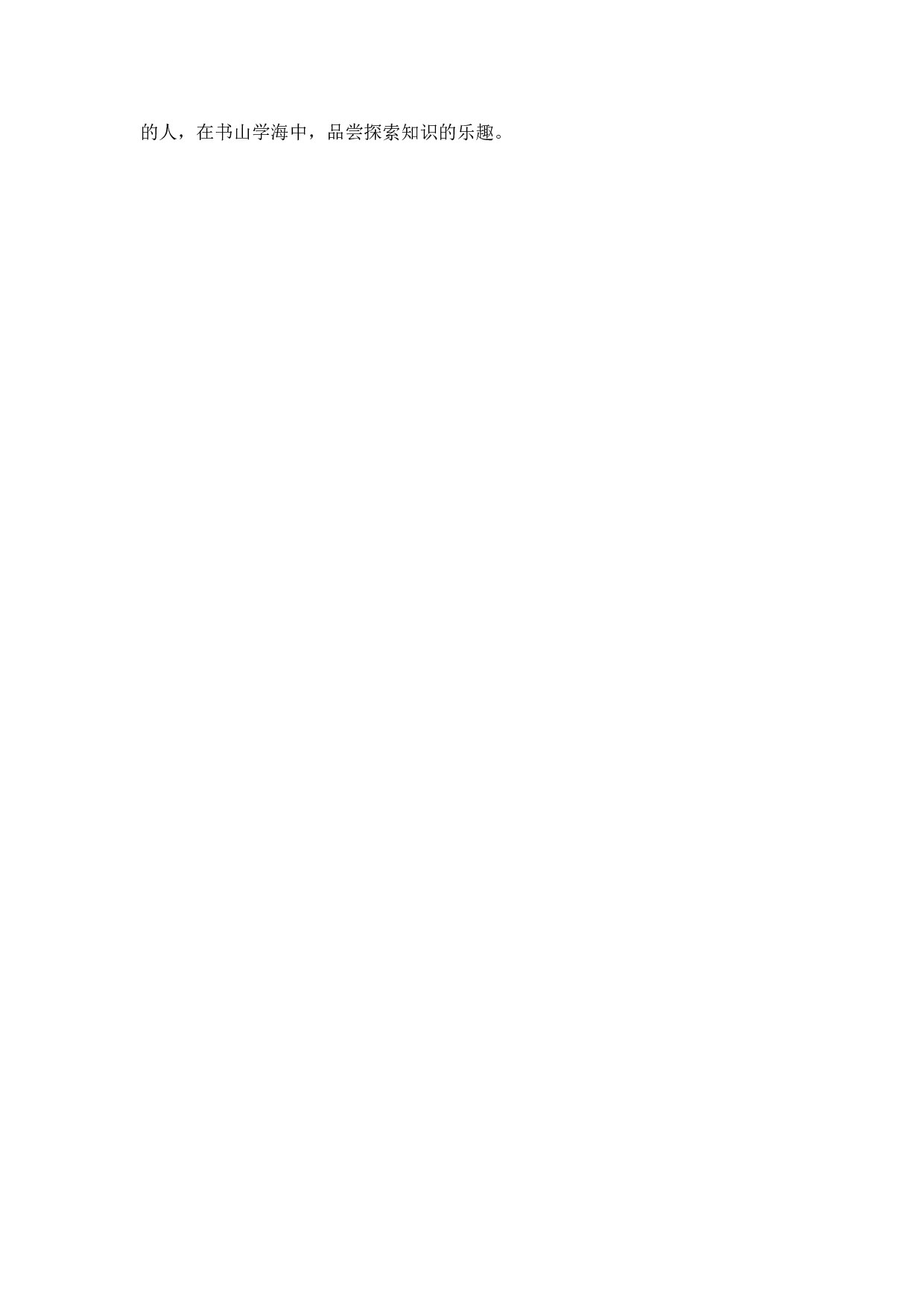 中等生评语-97e230f7390a.docx 第4页