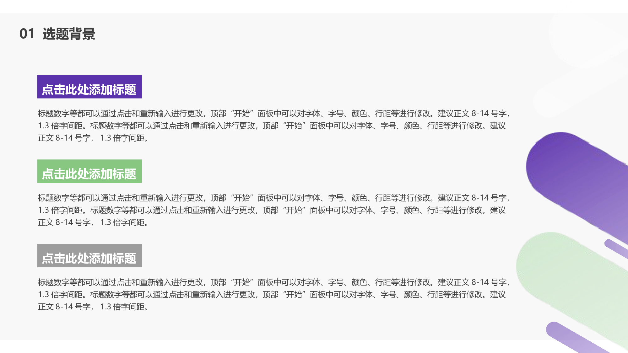 毕业答辩(16)&mdash;&mdash;锐旗设计[242].pptx 第6页