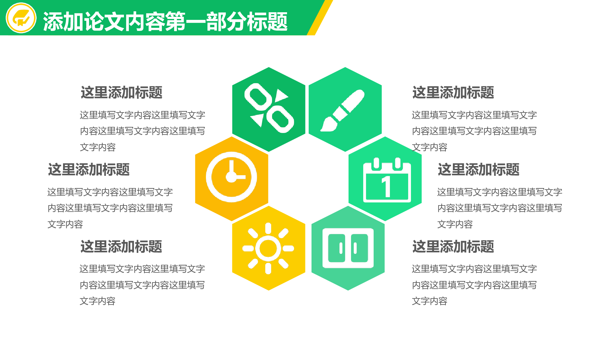 毕业答辩(19)&mdash;&mdash;锐旗设计[245].pptx 第5页