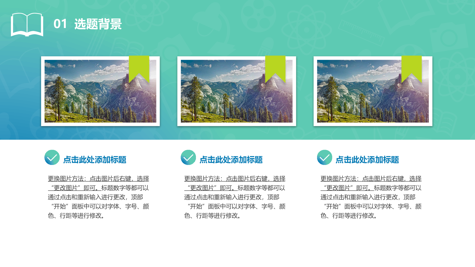 毕业答辩(21)&mdash;&mdash;锐旗设计[247].pptx 第4页