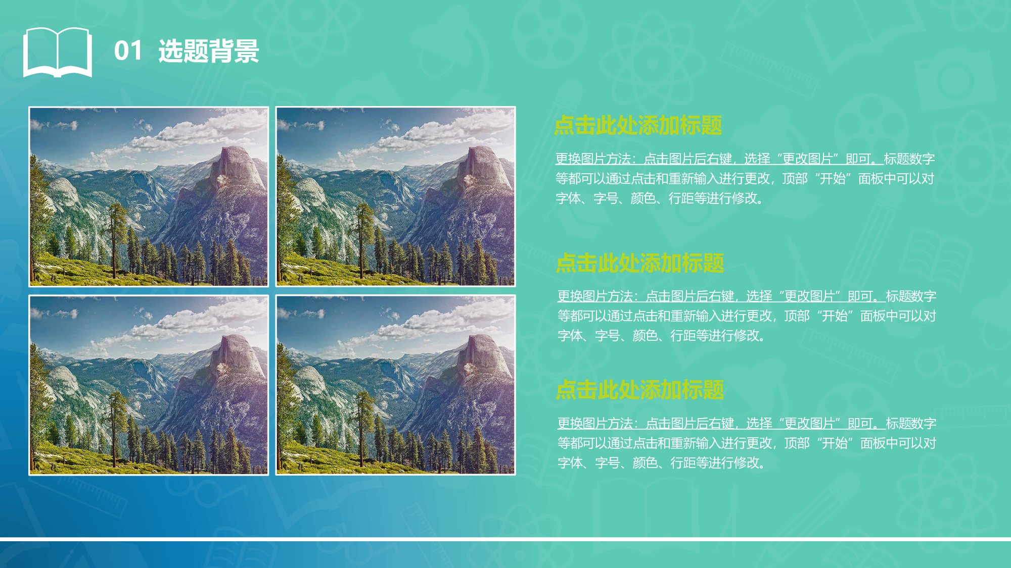 毕业答辩(21)&mdash;&mdash;锐旗设计[247].pptx 第5页