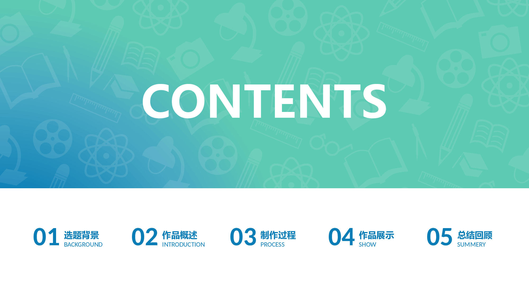 毕业答辩(21)&mdash;&mdash;锐旗设计[247].pptx 第2页