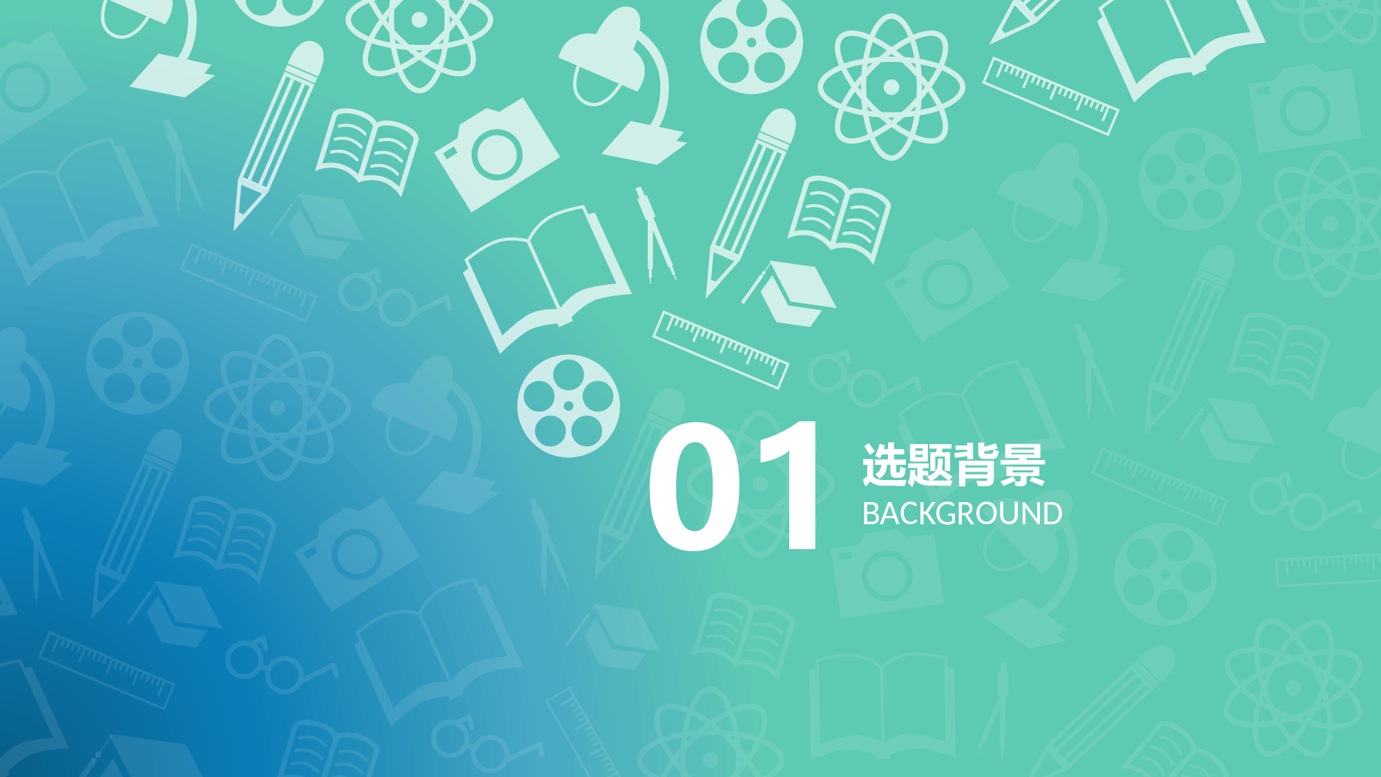 毕业答辩(21)&mdash;&mdash;锐旗设计[247].pptx 第3页