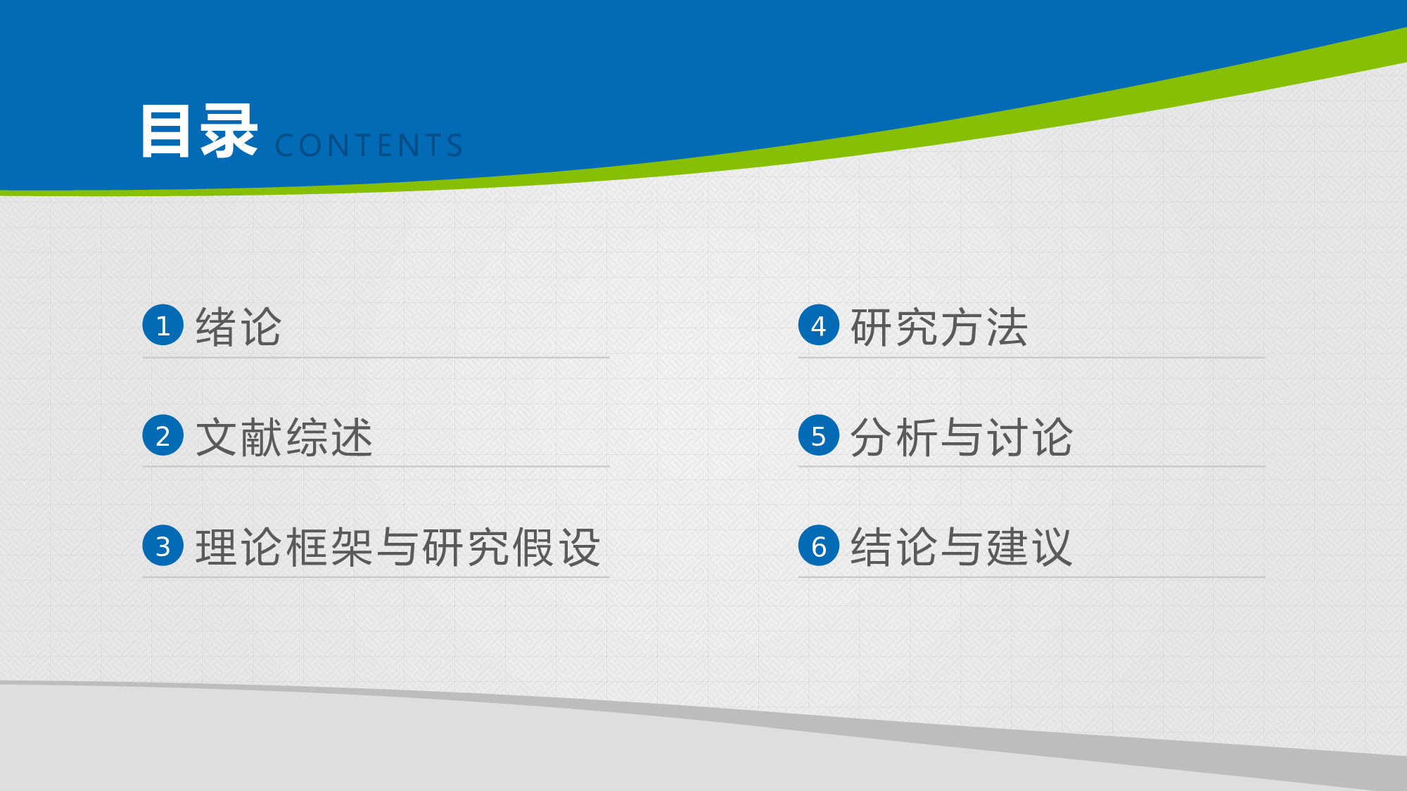 毕业答辩(23)&mdash;&mdash;锐旗设计[249].pptx 第2页