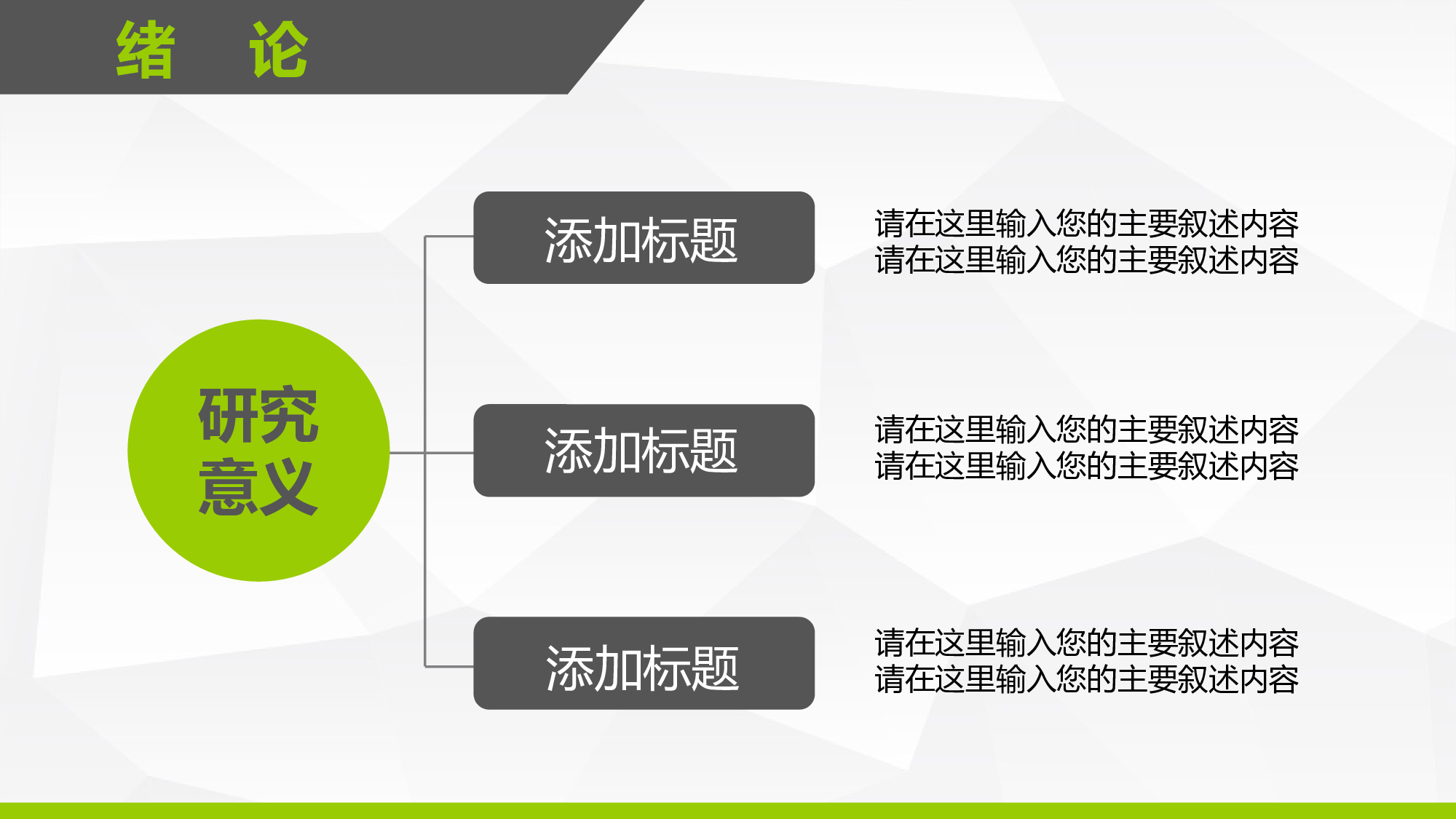 毕业答辩(26)&mdash;&mdash;锐旗设计[252].pptx 第6页