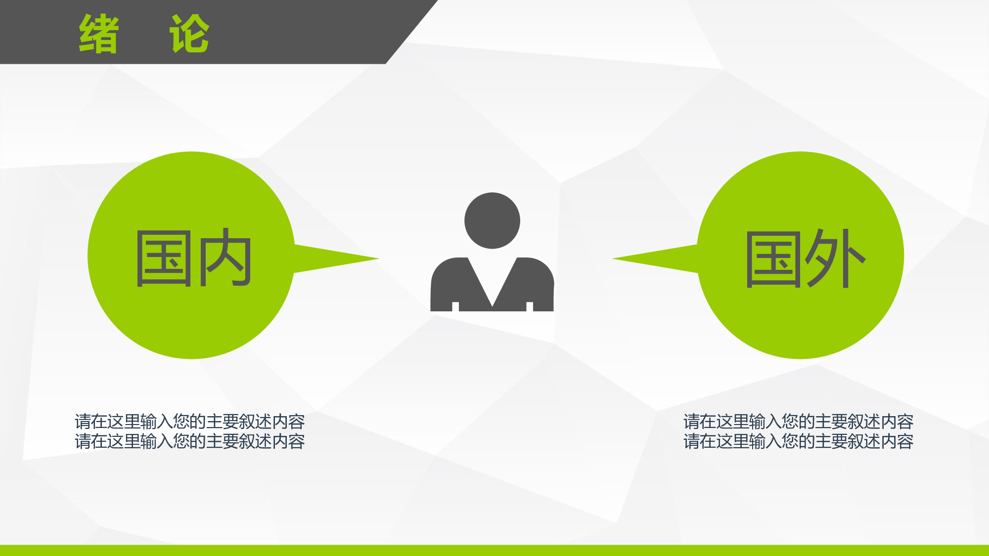 毕业答辩(26)&mdash;&mdash;锐旗设计[252].pptx 第5页