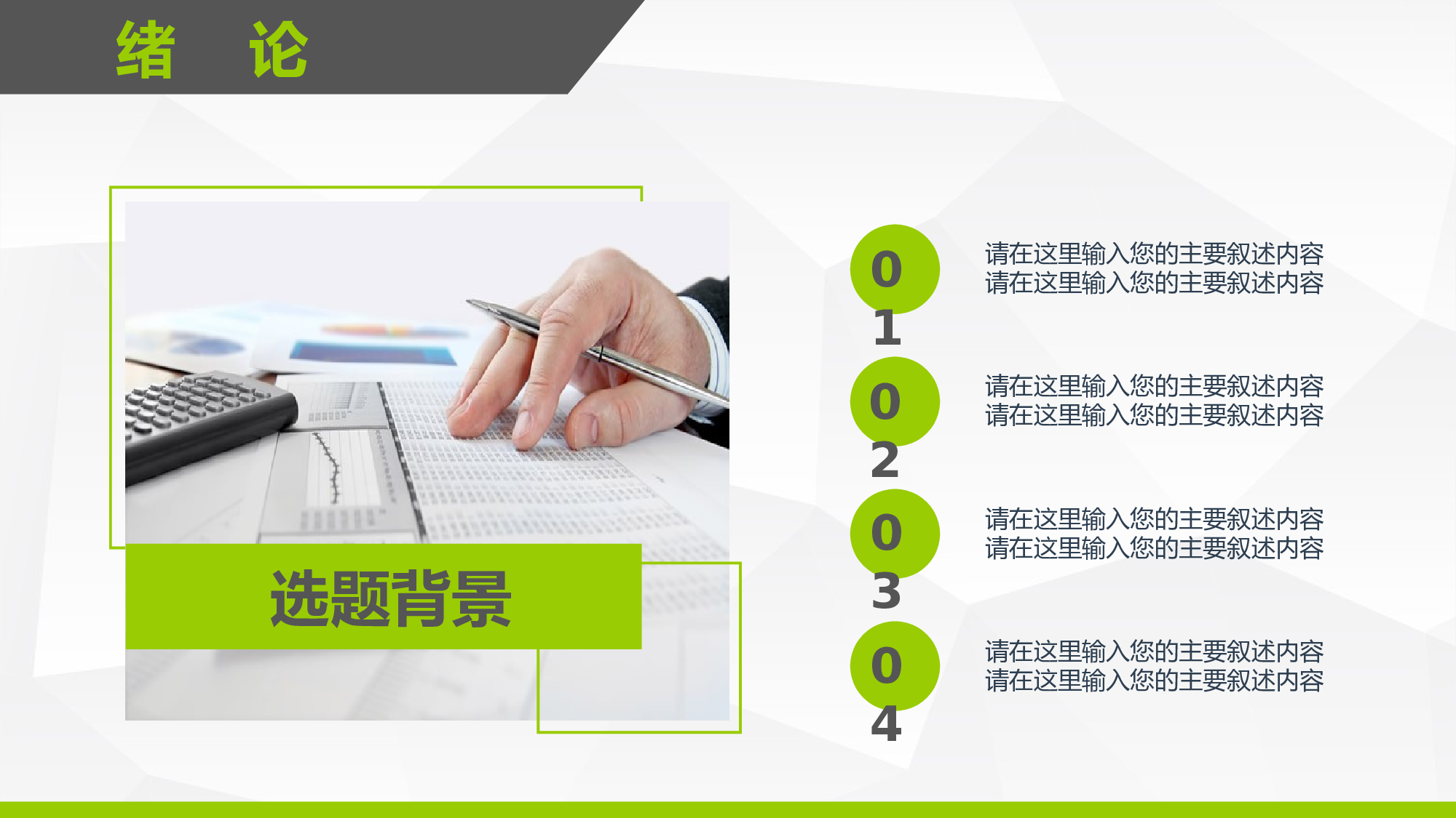 毕业答辩(26)&mdash;&mdash;锐旗设计[252].pptx 第4页