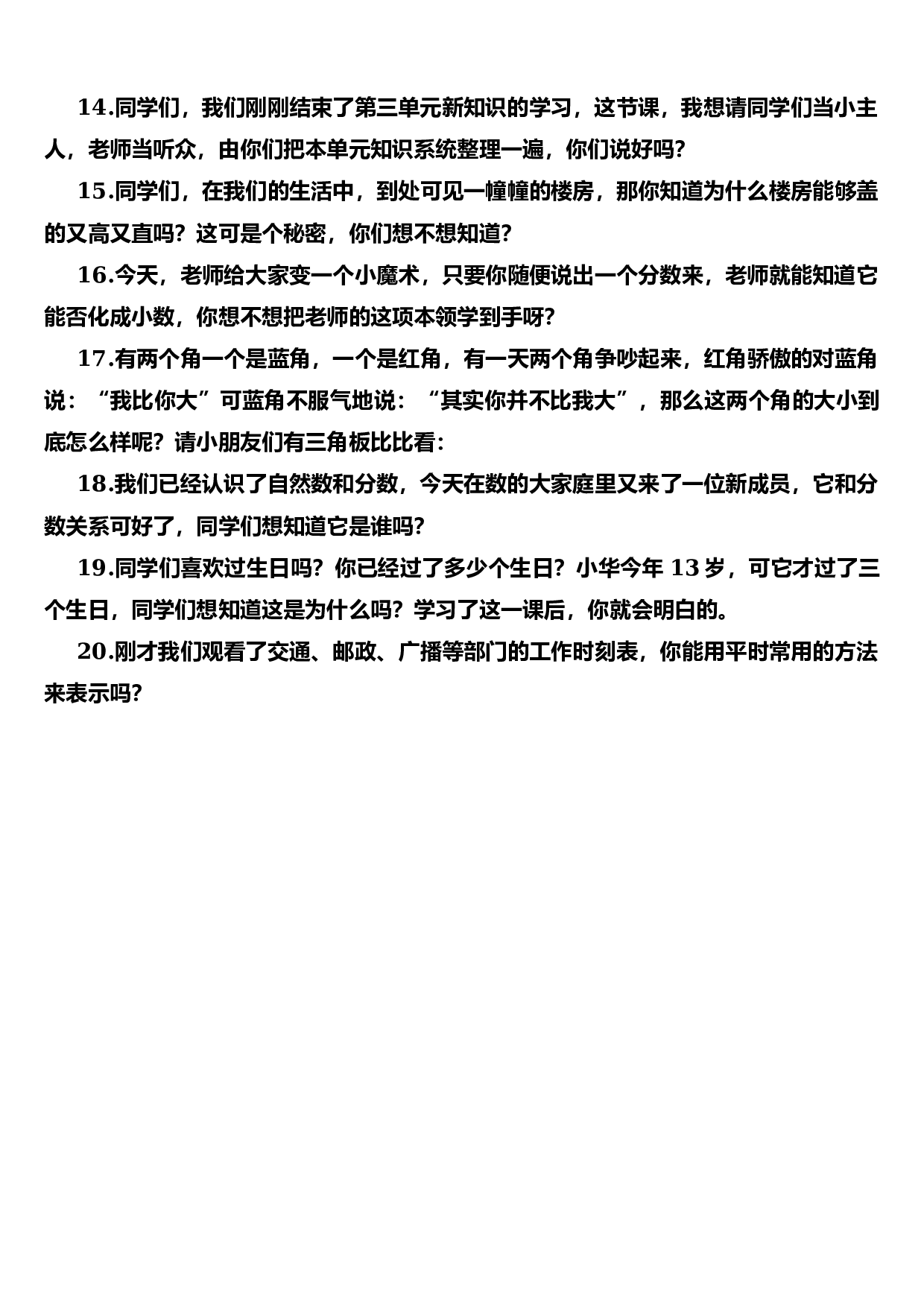 开始语-803a6972e1f9.docx 第2页
