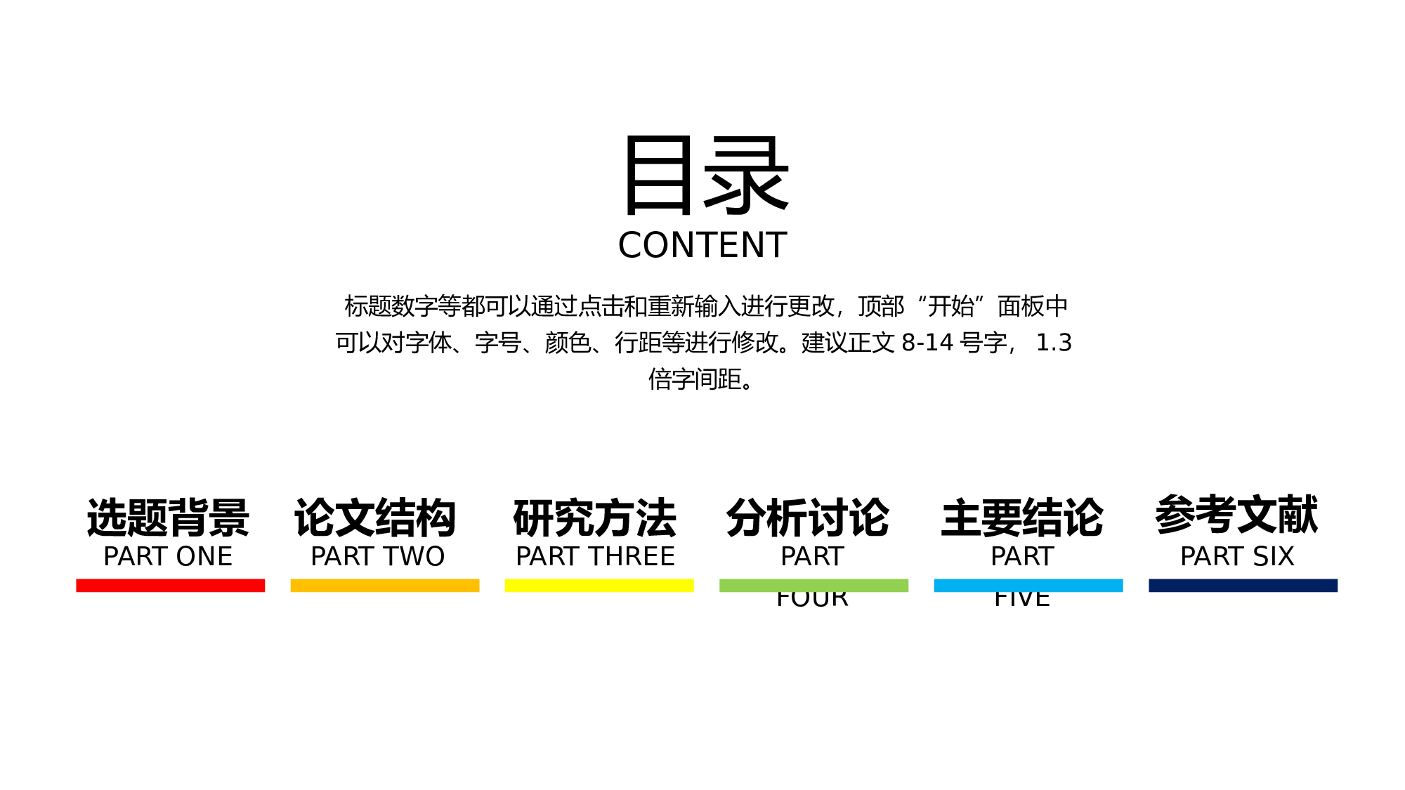 毕业答辩(27)&mdash;&mdash;锐旗设计[253].pptx 第2页