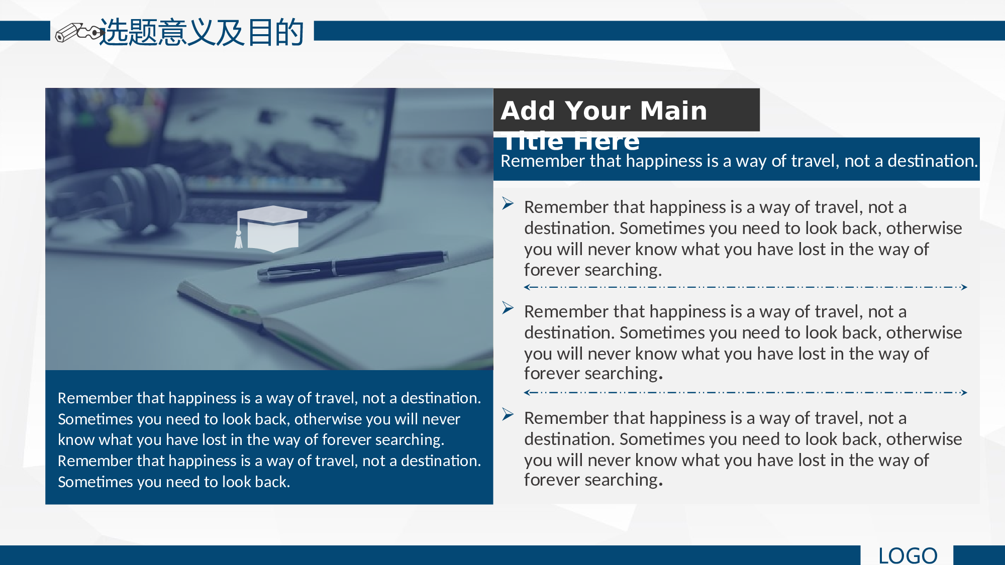 毕业答辩(29)&mdash;&mdash;锐旗设计[255].ppt 第4页