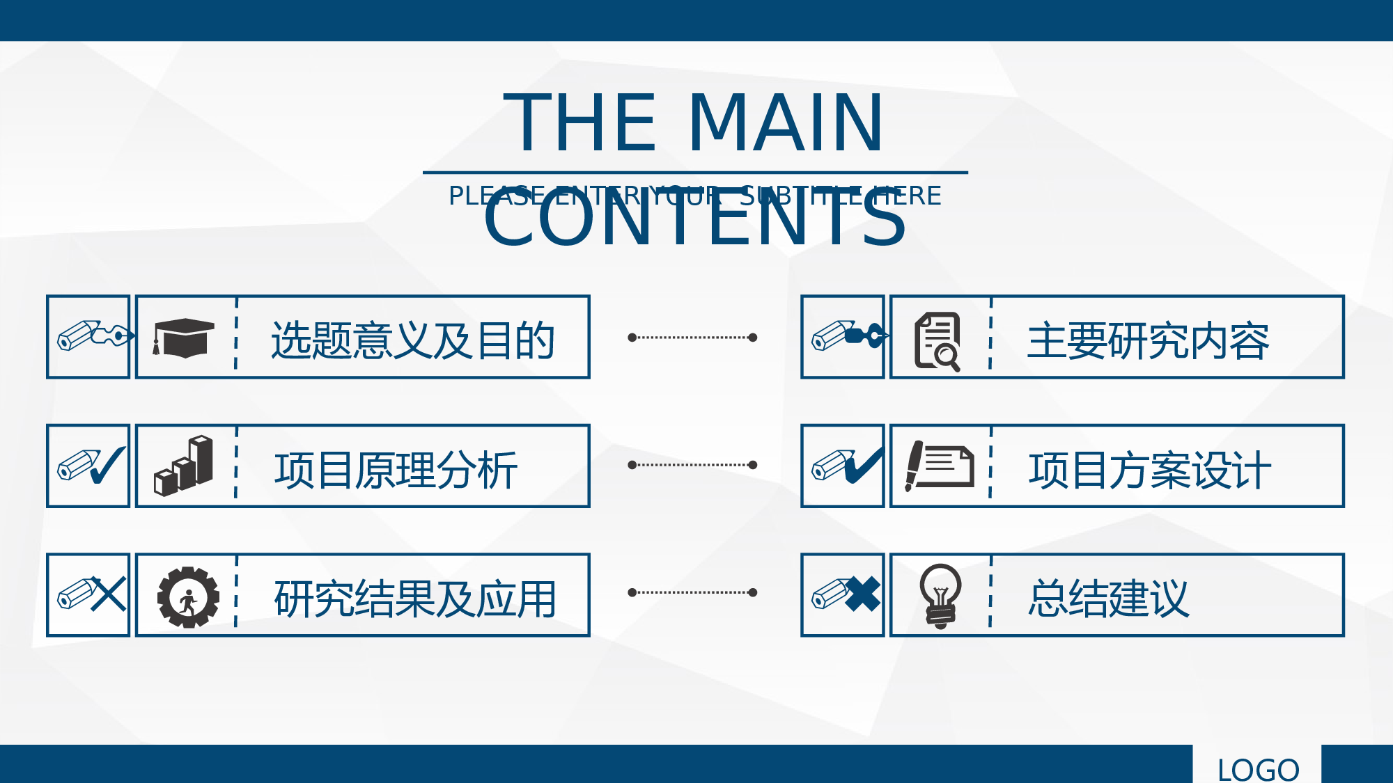 毕业答辩(29)&mdash;&mdash;锐旗设计[255].ppt 第2页