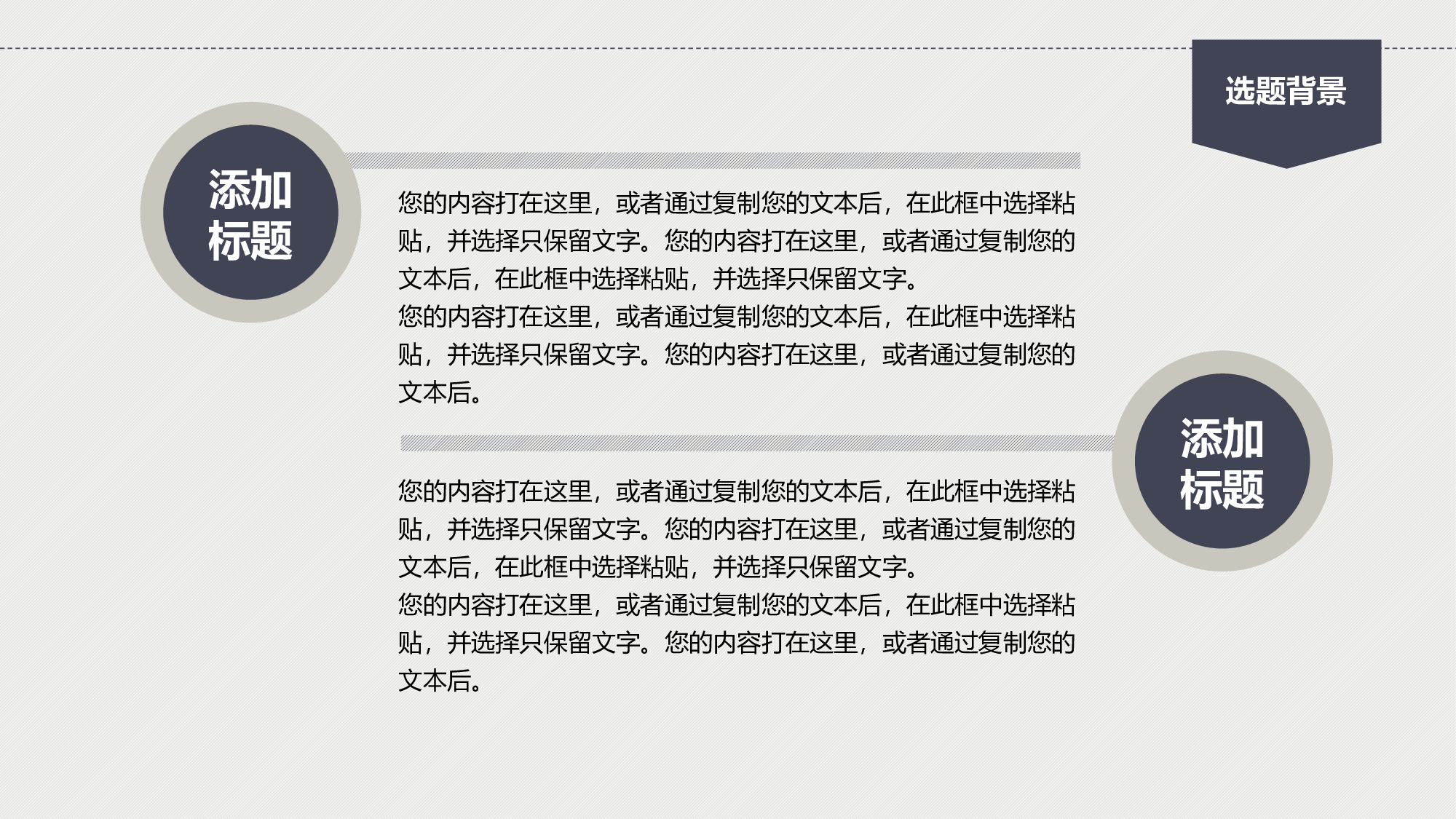 毕业答辩(30)&mdash;&mdash;锐旗设计[256].pptx 第4页